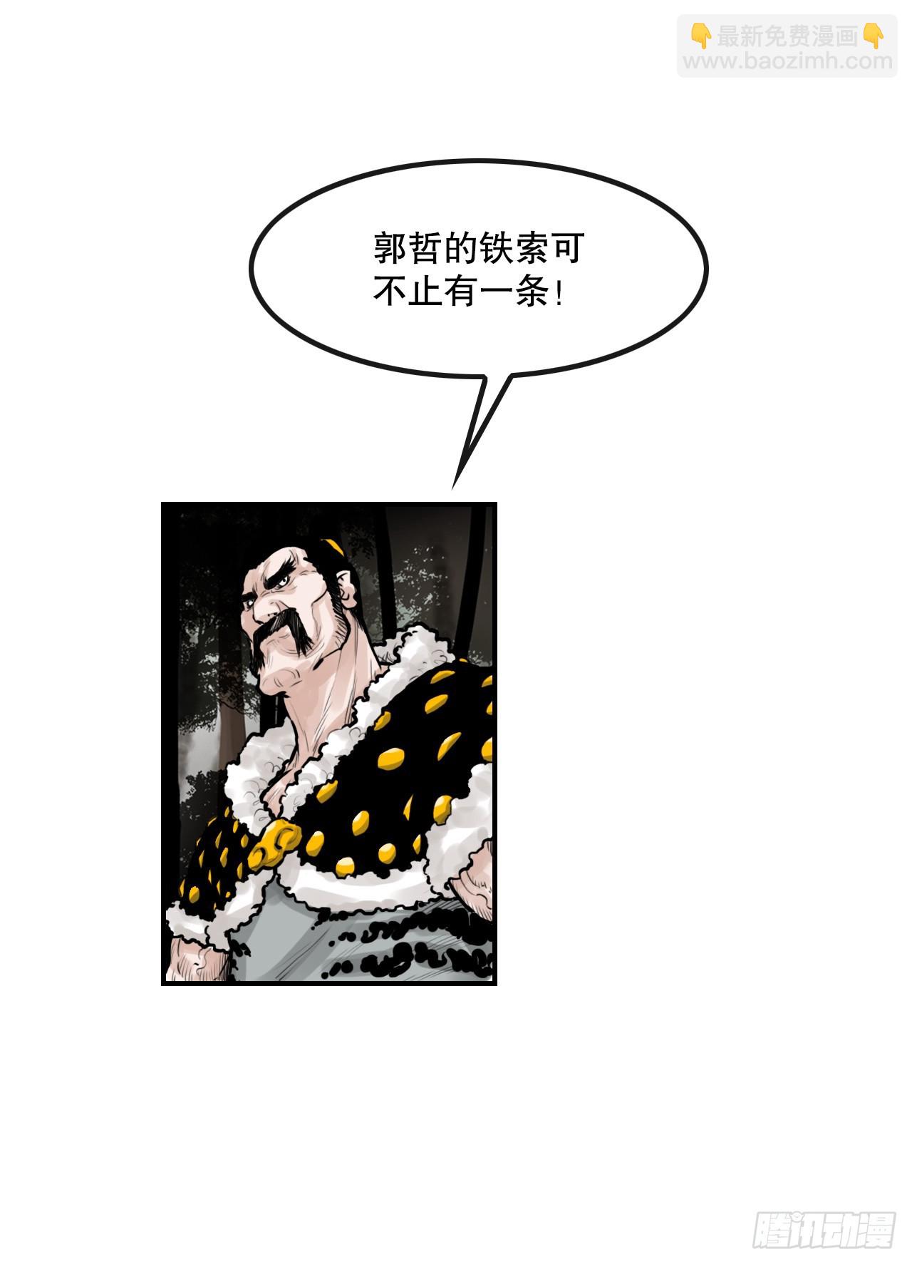 39.对战三鬼(1/2)-第40话