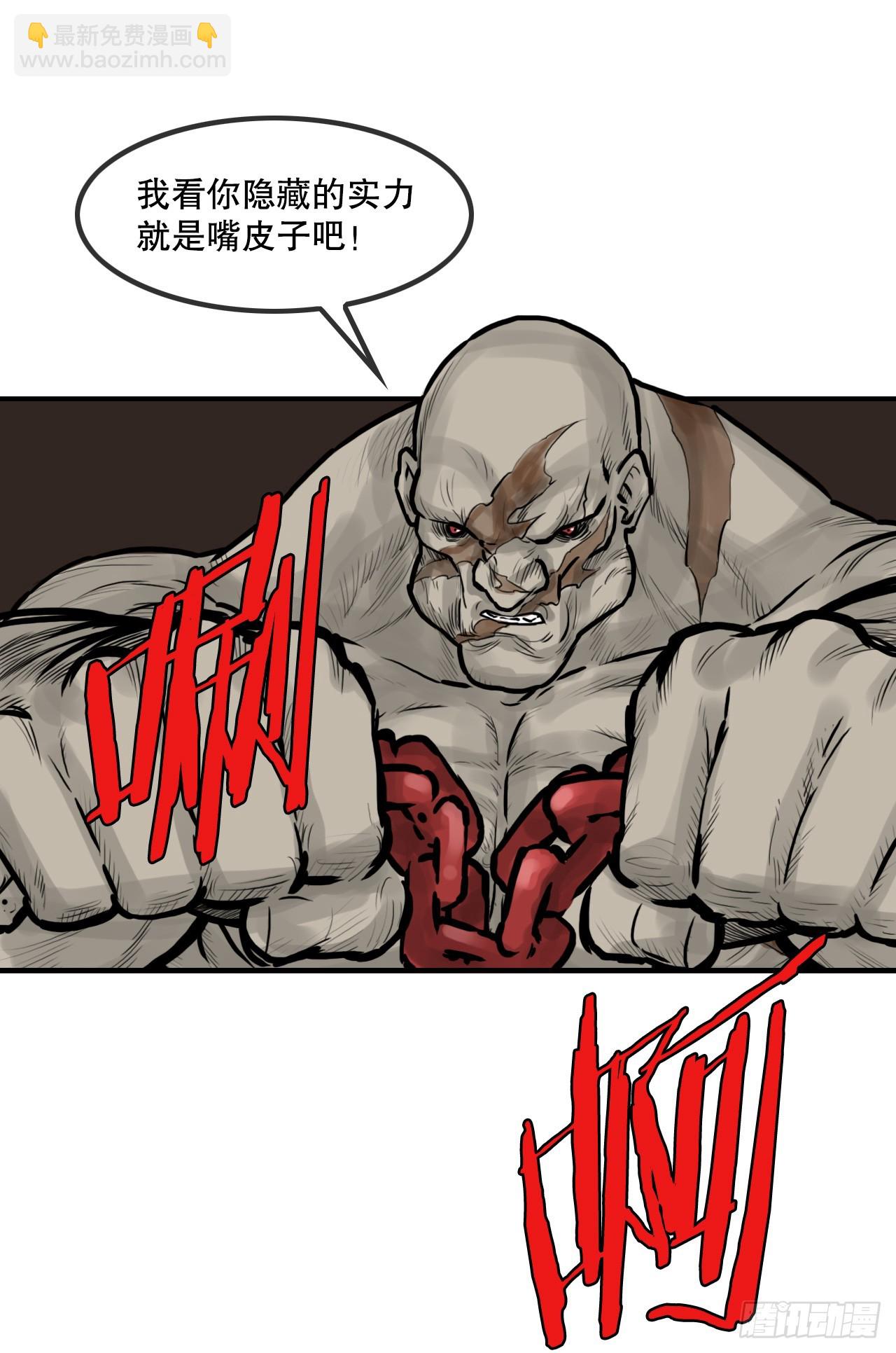 39.对战三鬼(1/2)-第40话