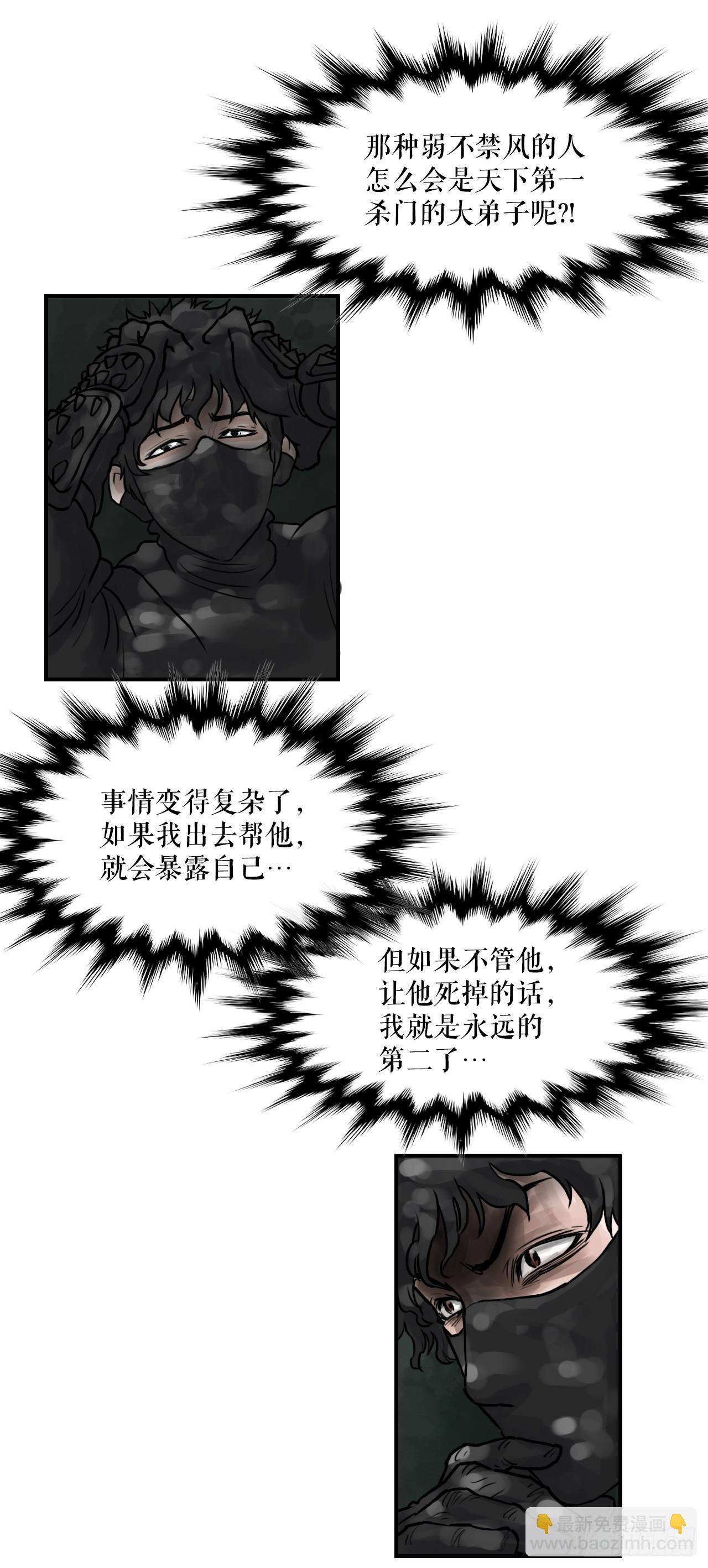 39.对战三鬼(1/2)-第40话