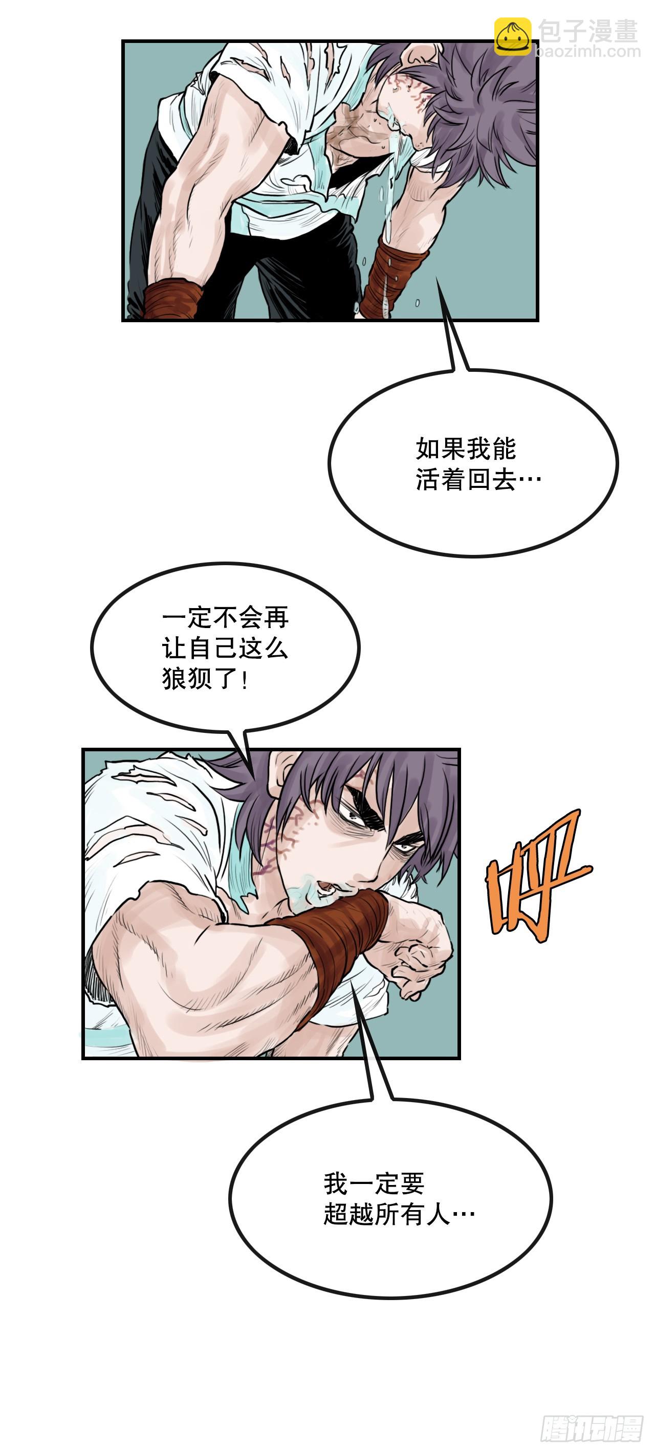 39.对战三鬼(1/2)-第40话