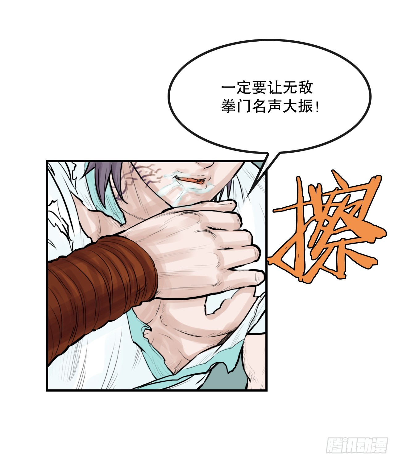 39.对战三鬼(1/2)-第40话