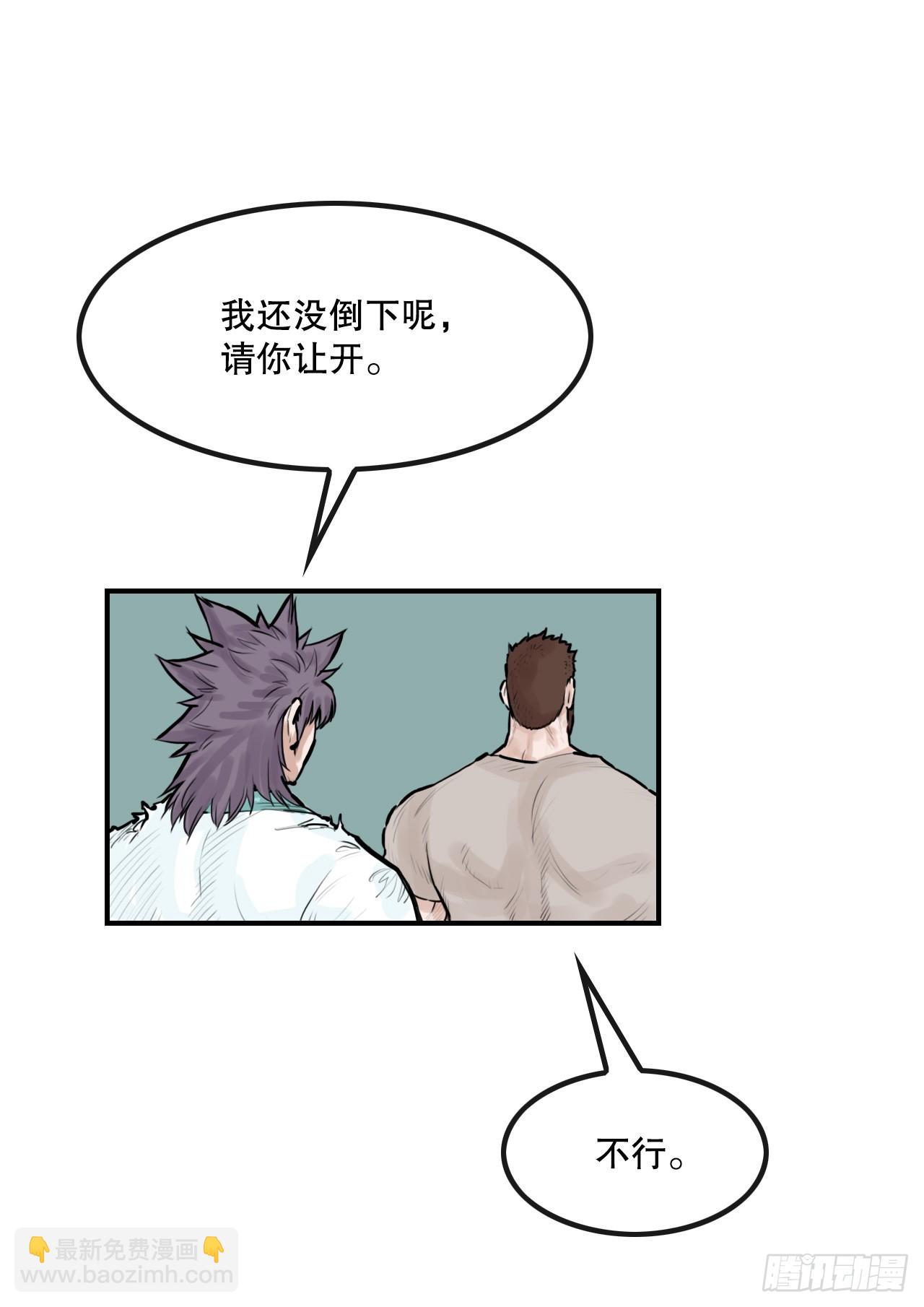 39.对战三鬼(1/2)-第40话