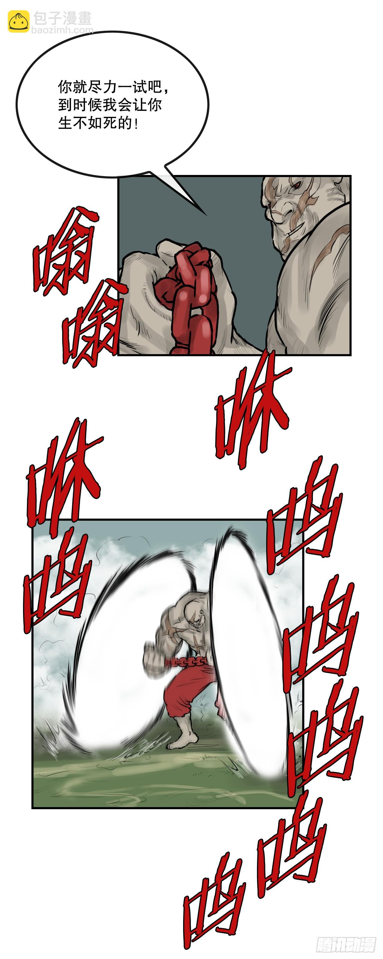 39.对战三鬼(1/2)-第40话