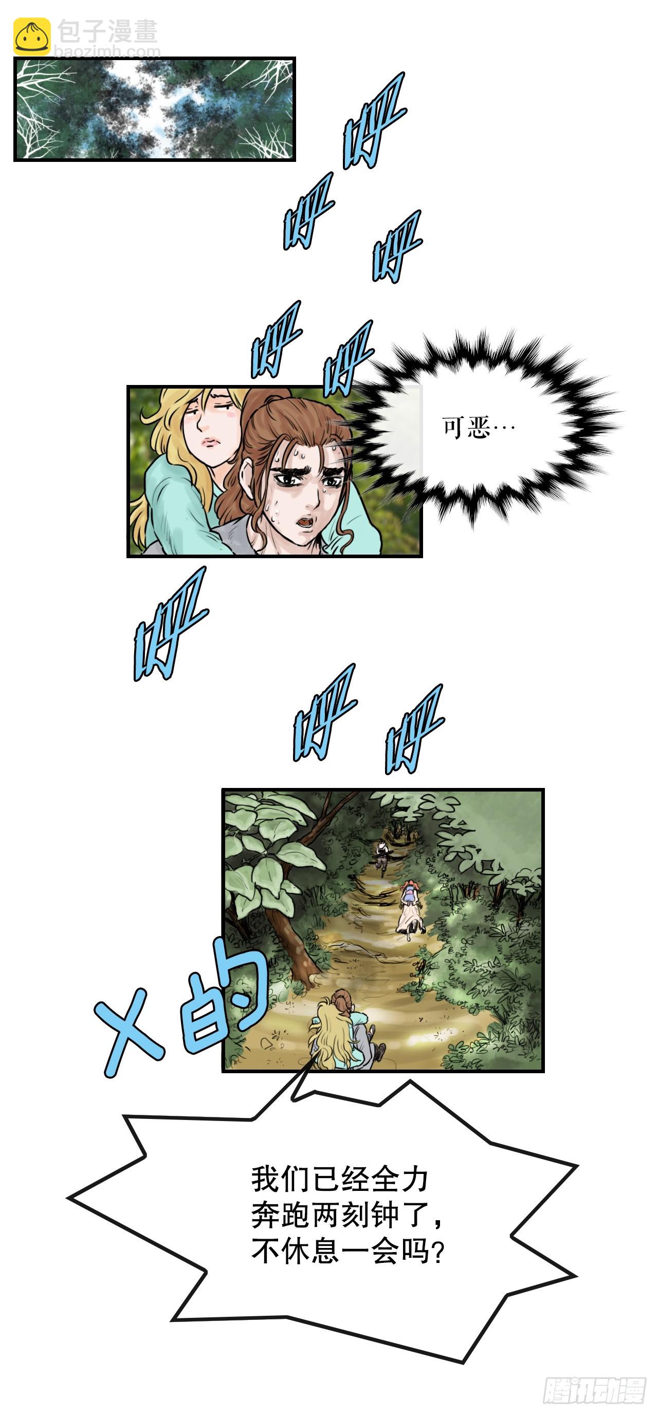 43.走火入魔-第44话