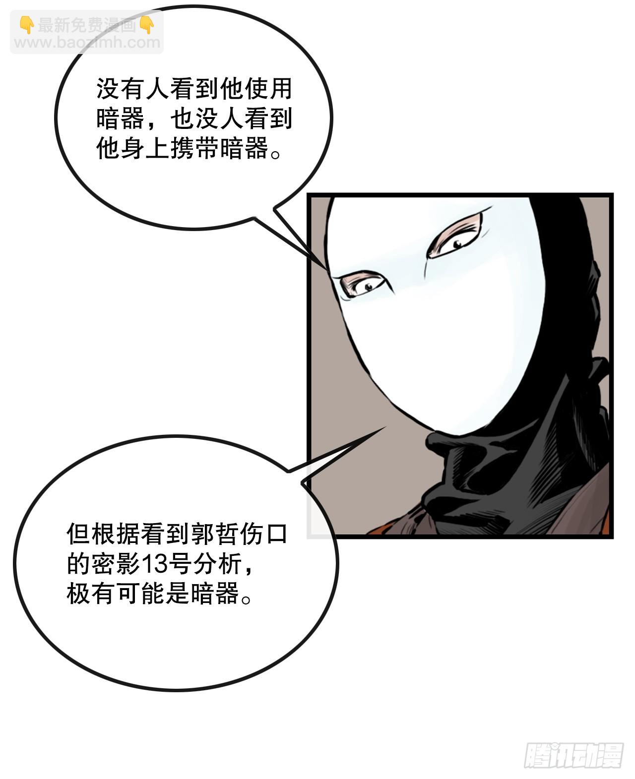 45.成功逃脱(1/2)-第46话