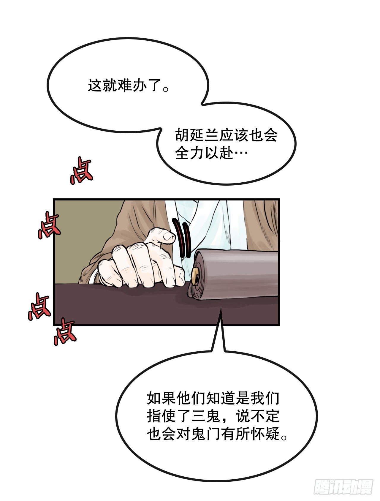 45.成功逃脱(1/2)-第46话