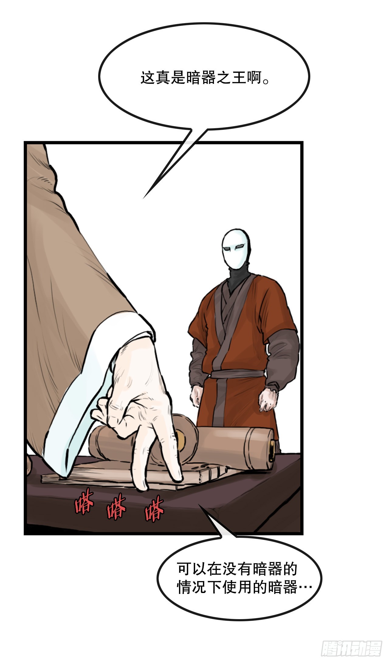 45.成功逃脱(1/2)-第46话