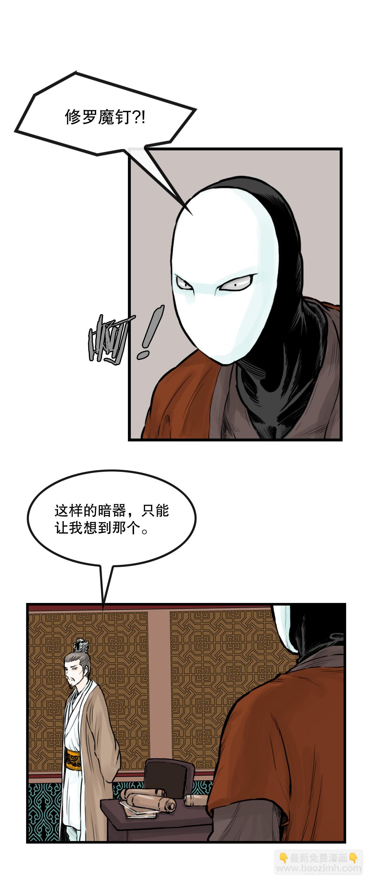 45.成功逃脱(1/2)-第46话