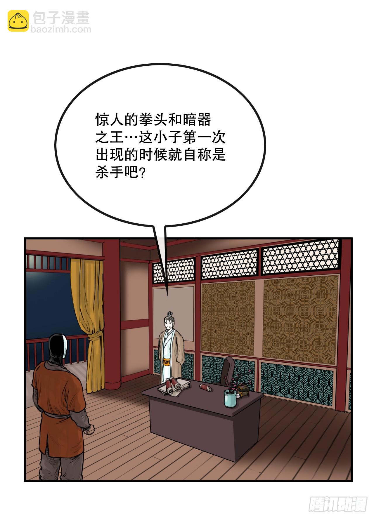 45.成功逃脱(1/2)-第46话