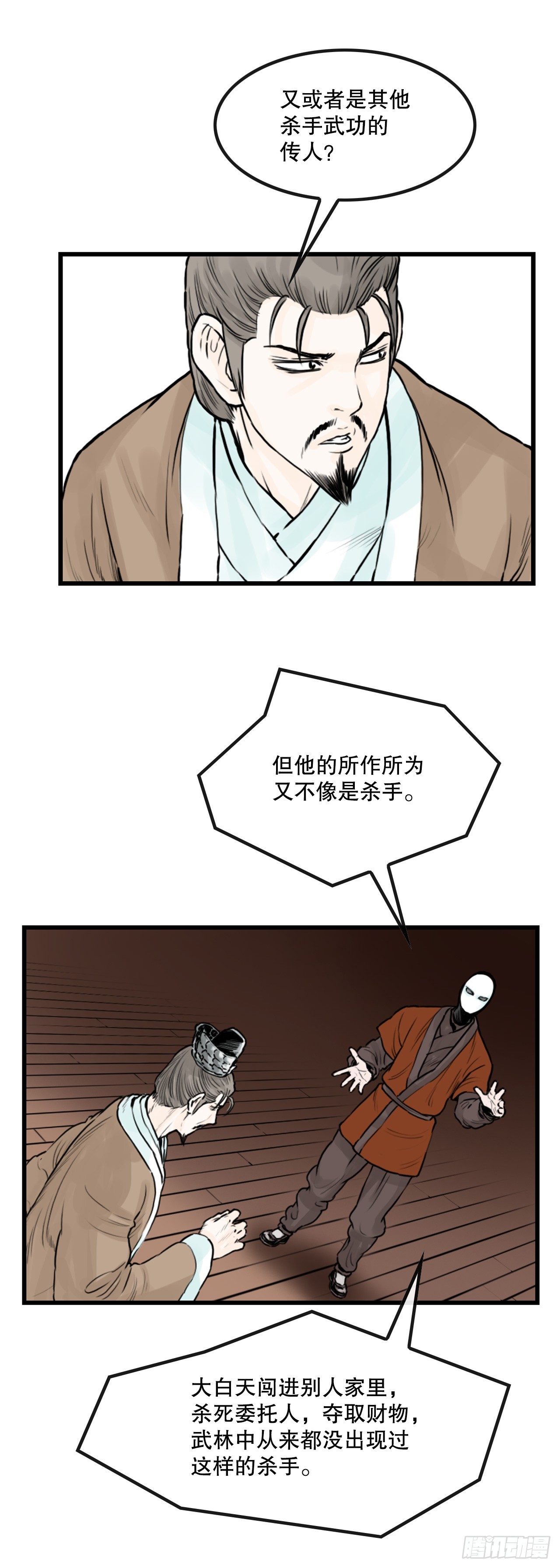 45.成功逃脱(1/2)-第46话