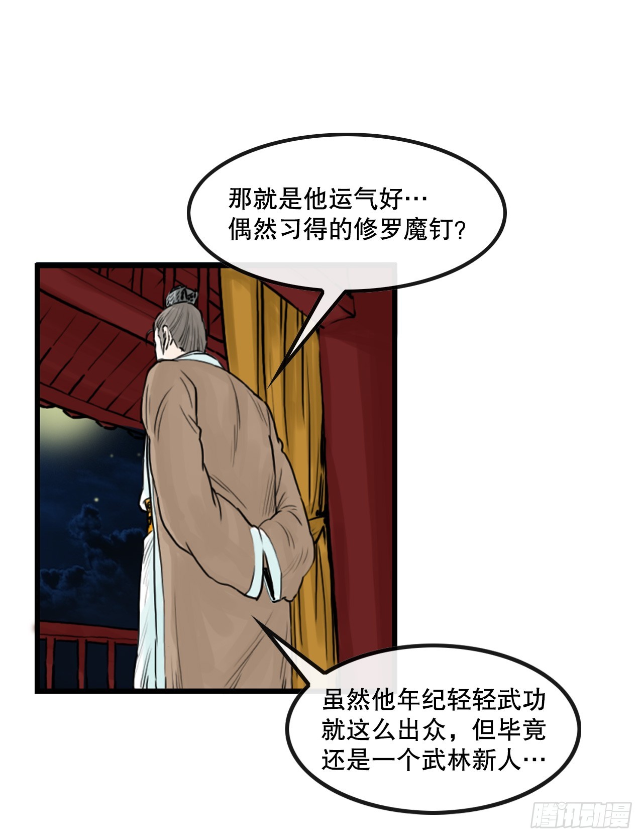 45.成功逃脱(1/2)-第46话