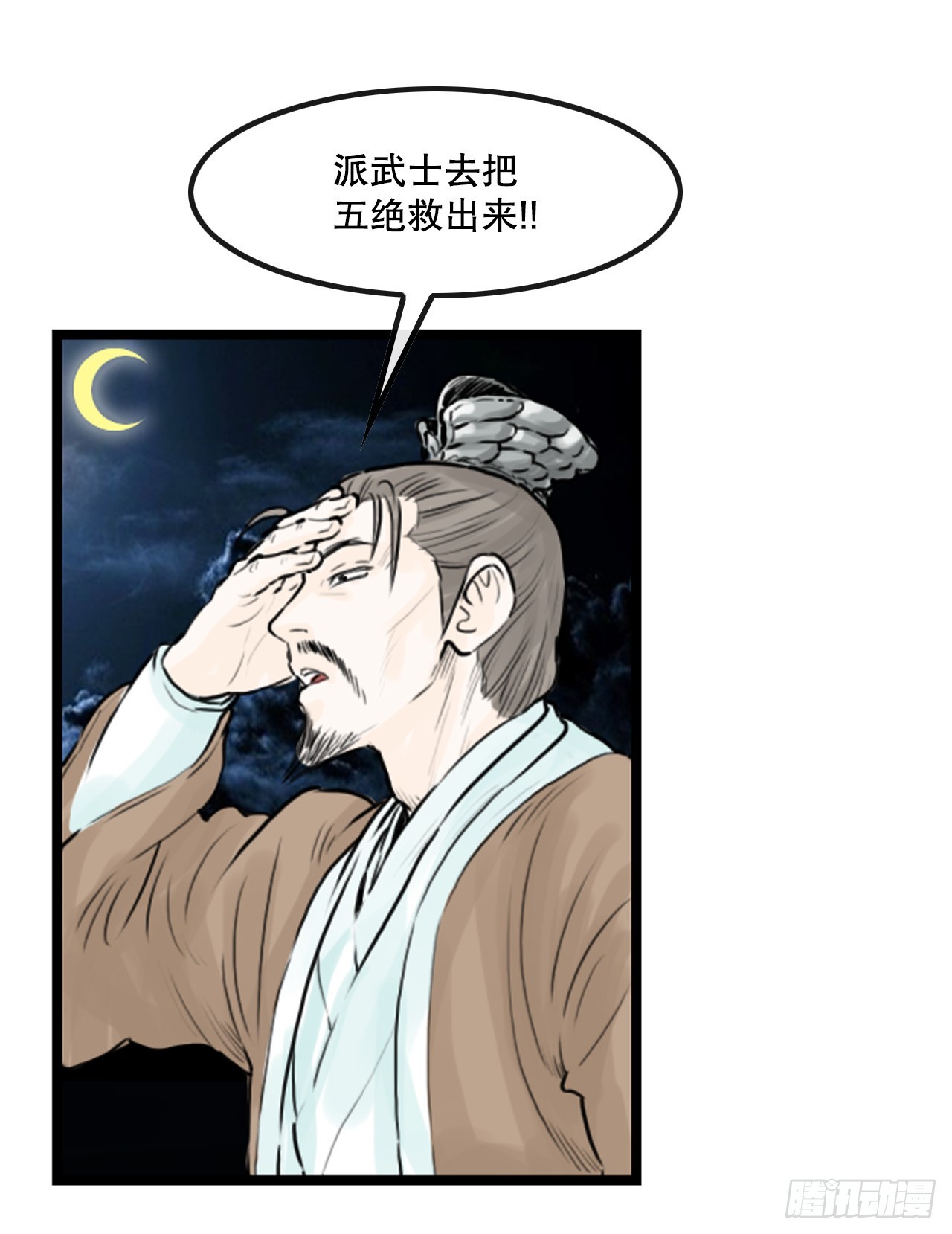 45.成功逃脱(1/2)-第46话