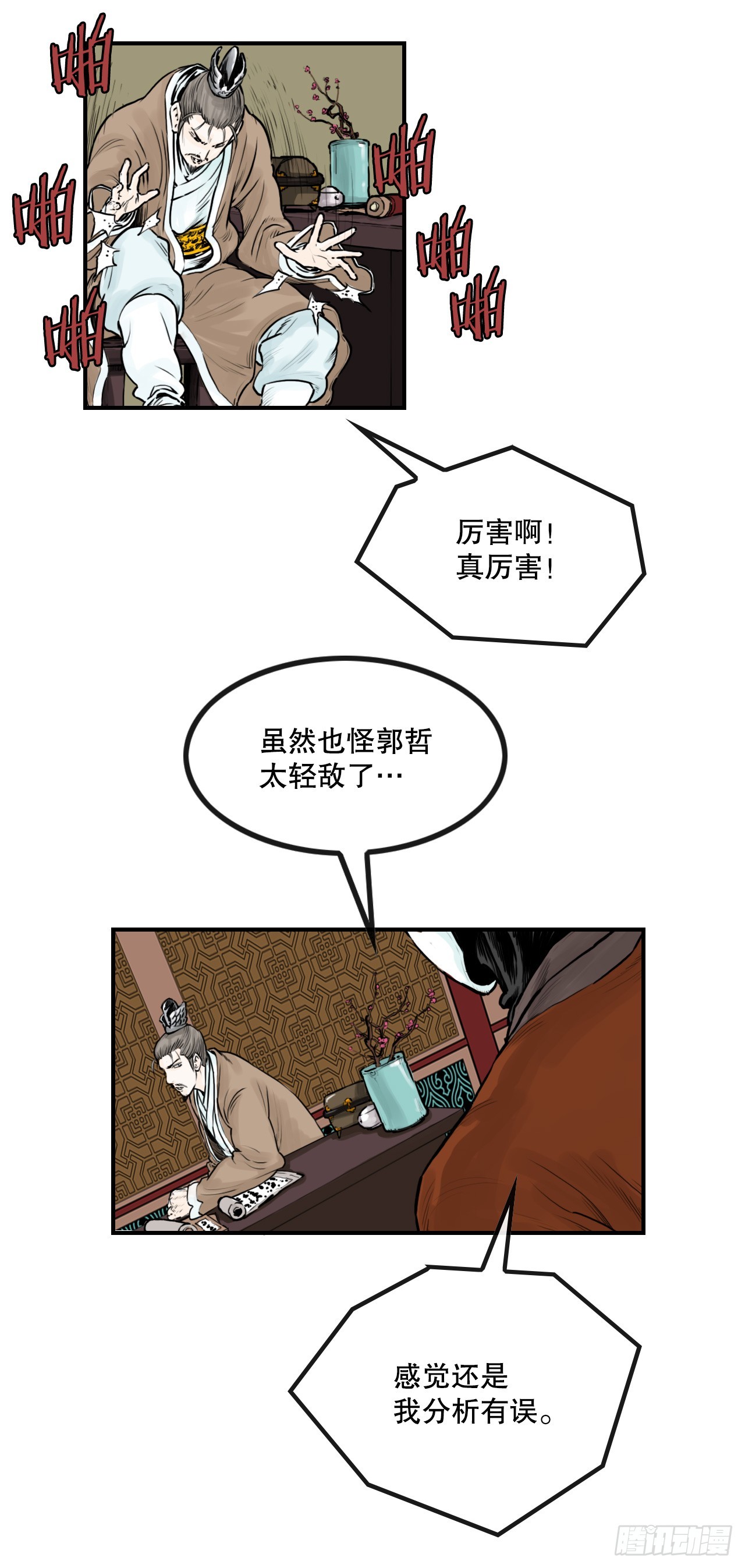 45.成功逃脱(1/2)-第46话