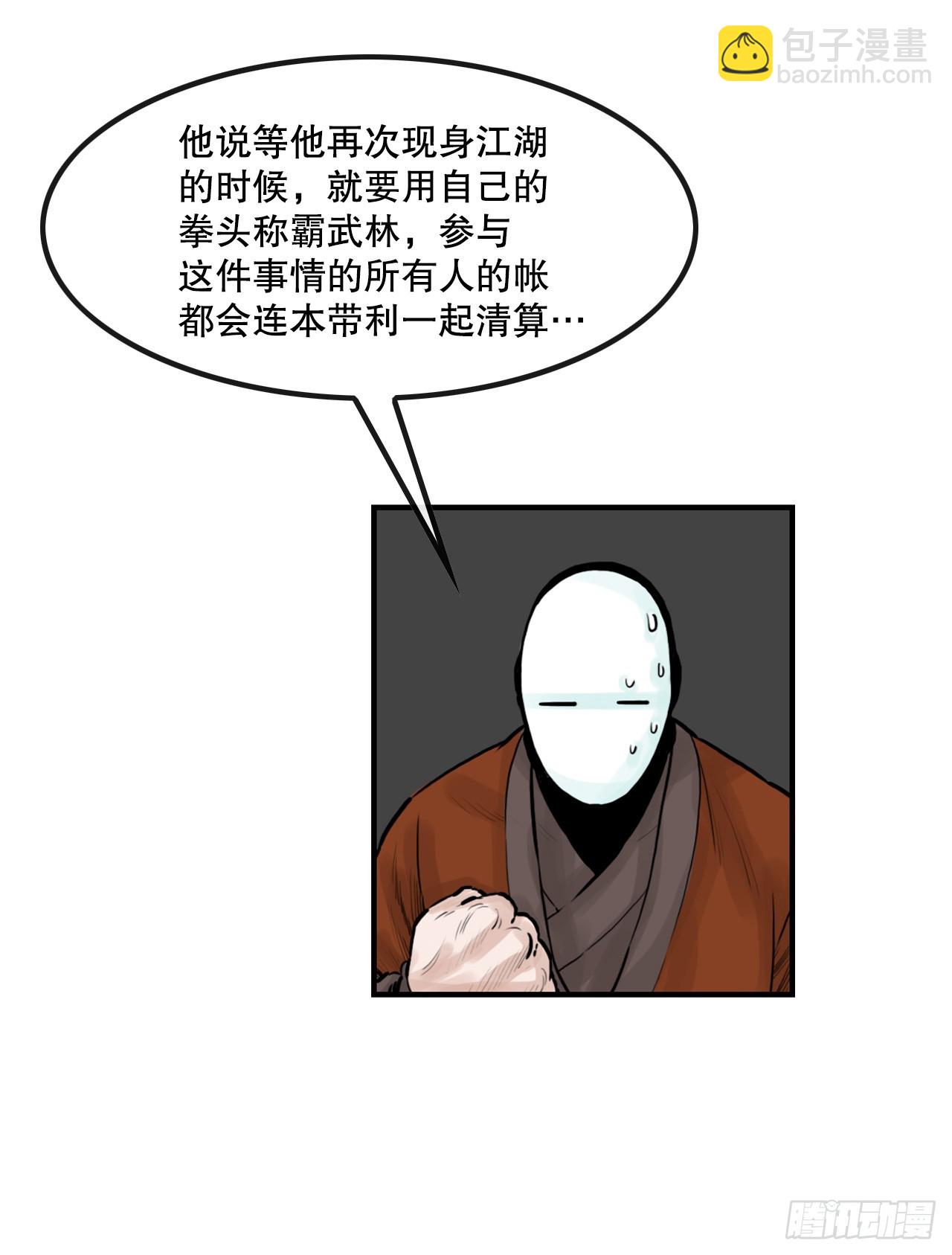 45.成功逃脱(1/2)-第46话