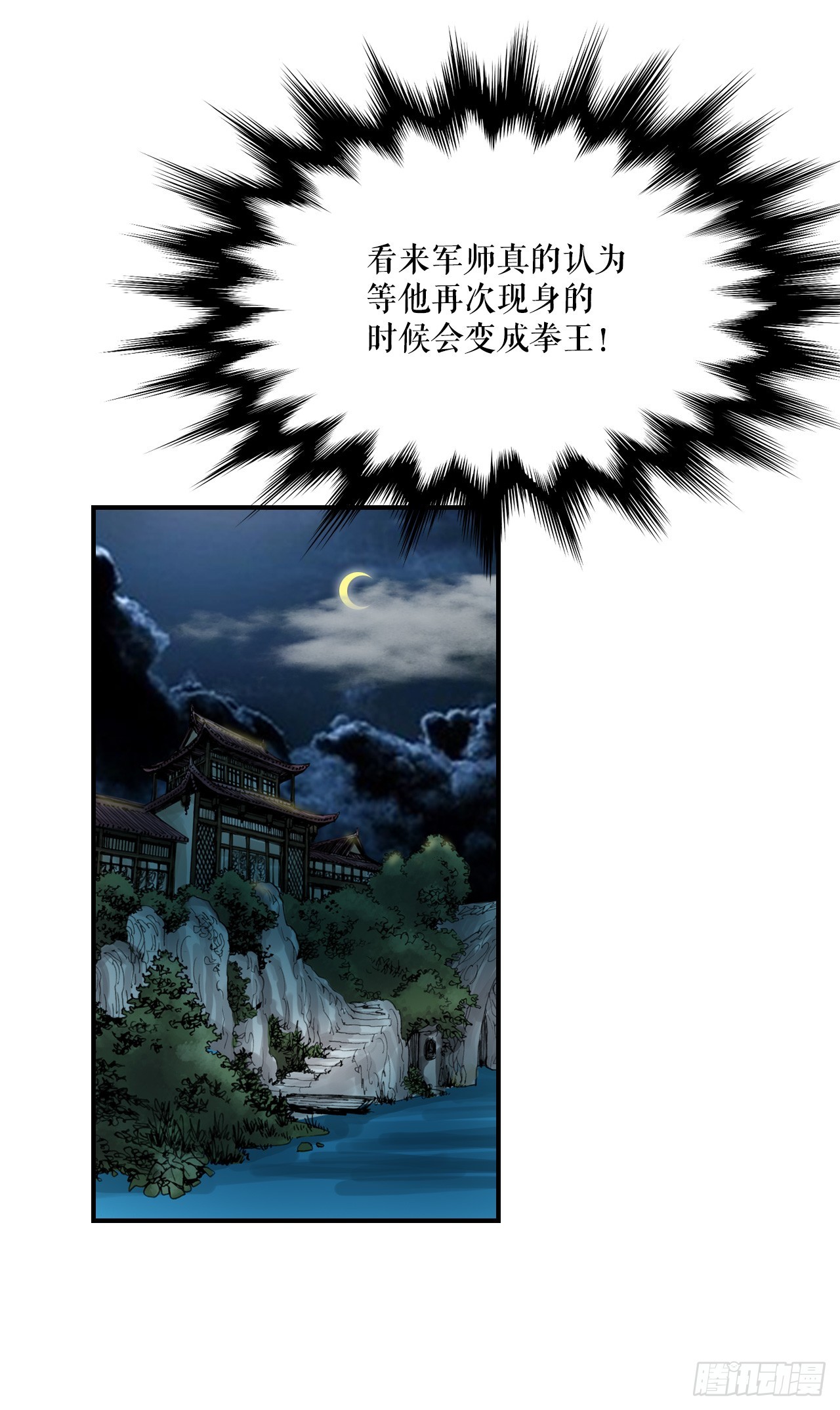 45.成功逃脱(1/2)-第46话