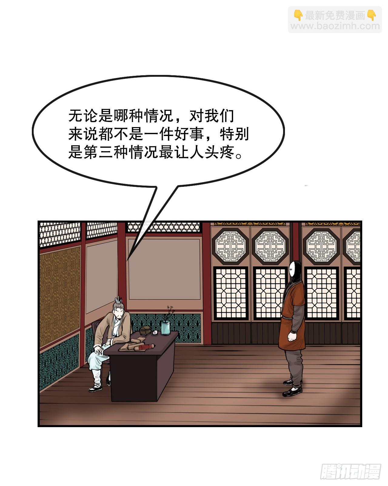 45.成功逃脱(1/2)-第46话