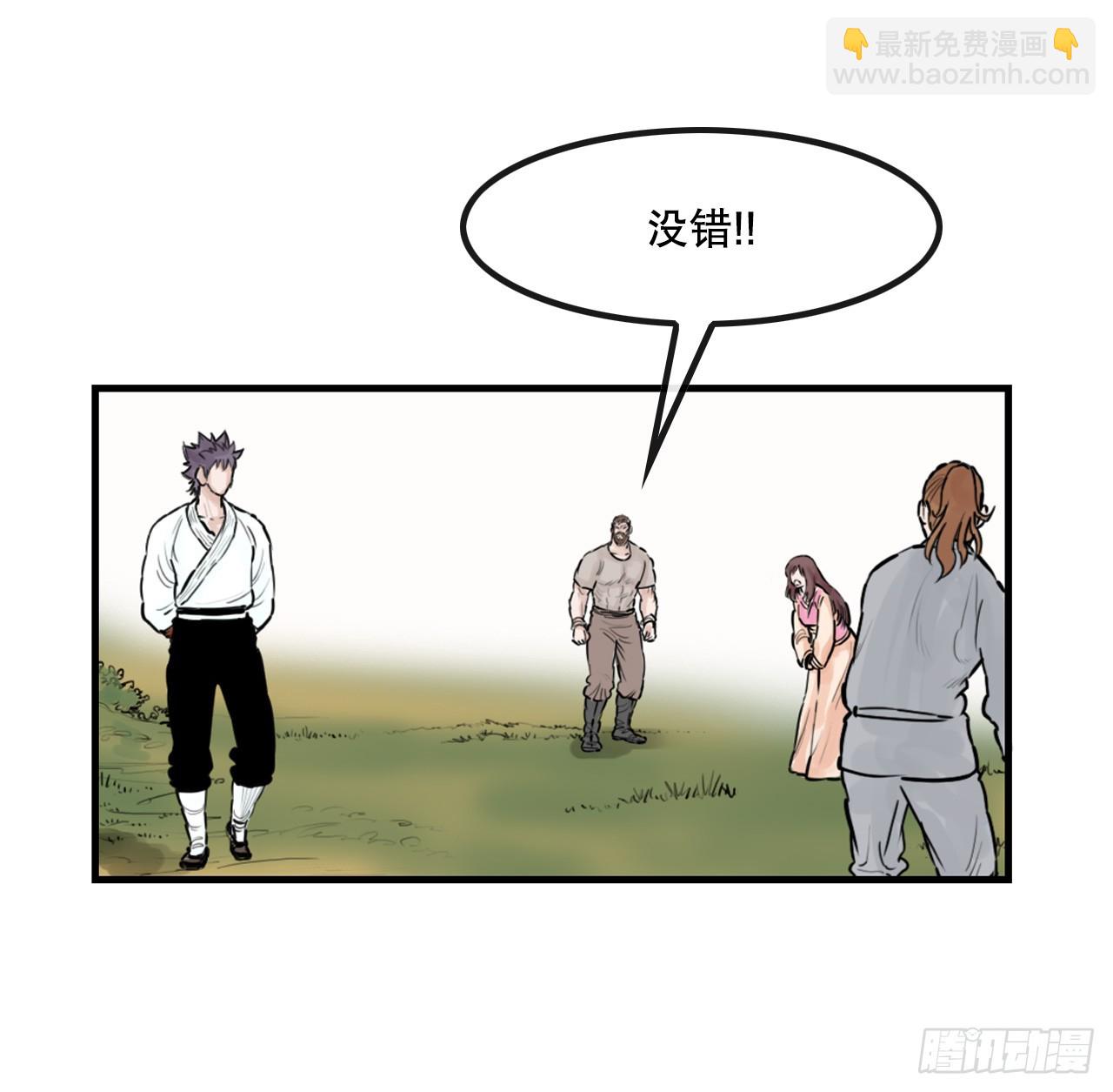 49.救下小山-第50话