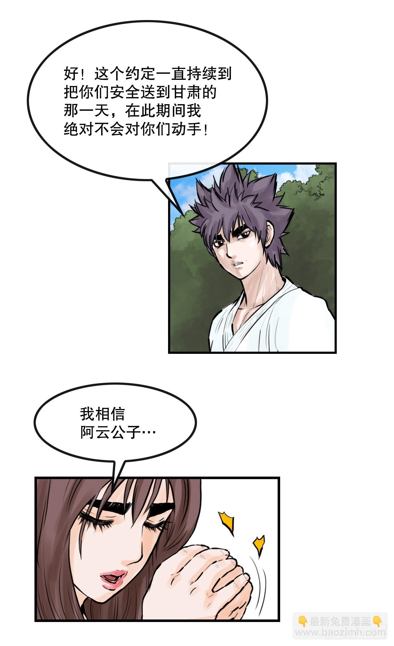 49.救下小山-第50话