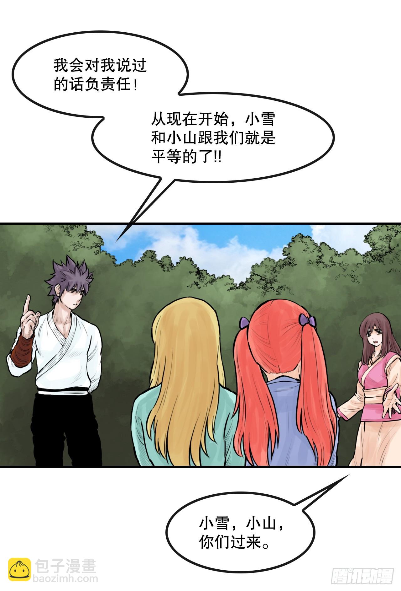 49.救下小山-第50话