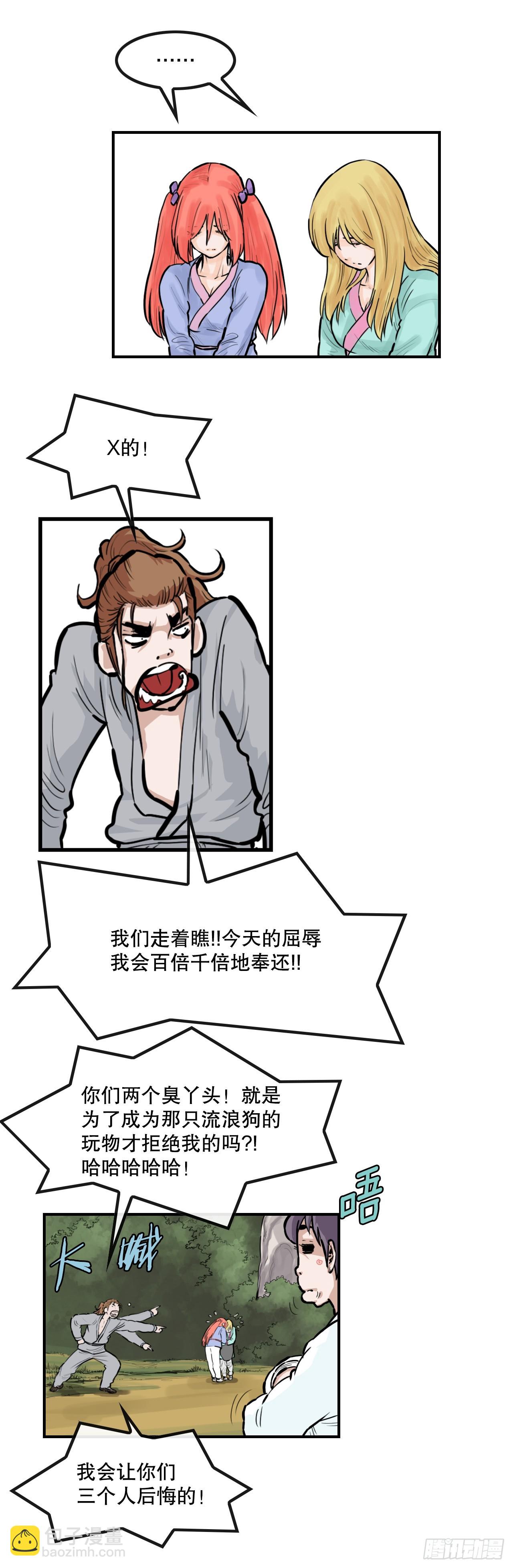 49.救下小山-第50话