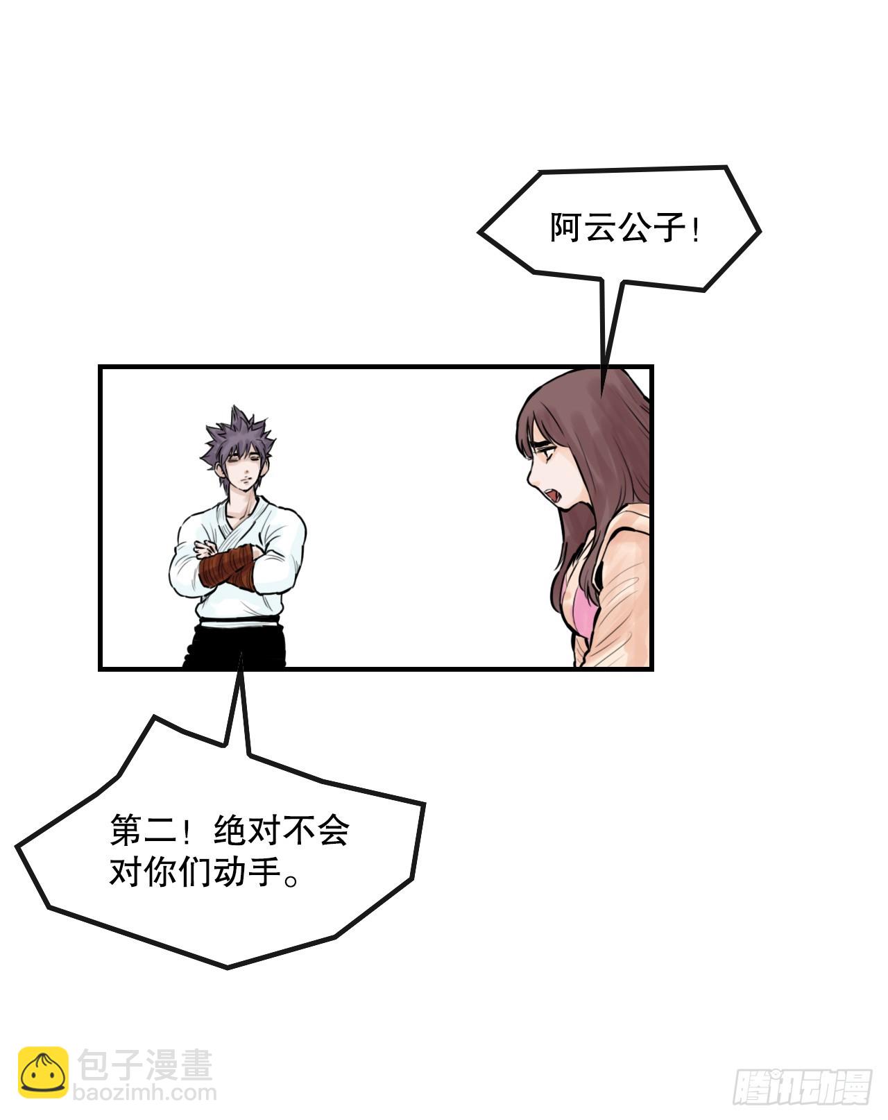 49.救下小山-第50话