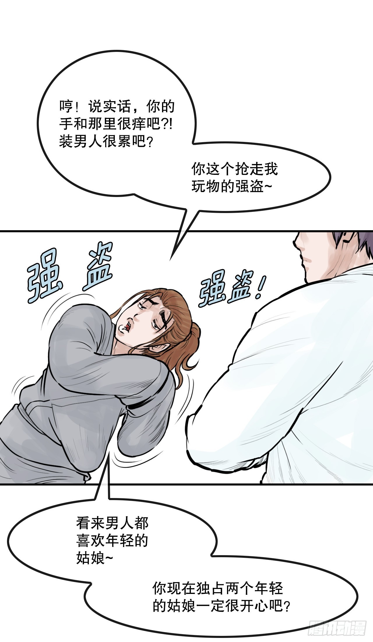 49.救下小山-第50话