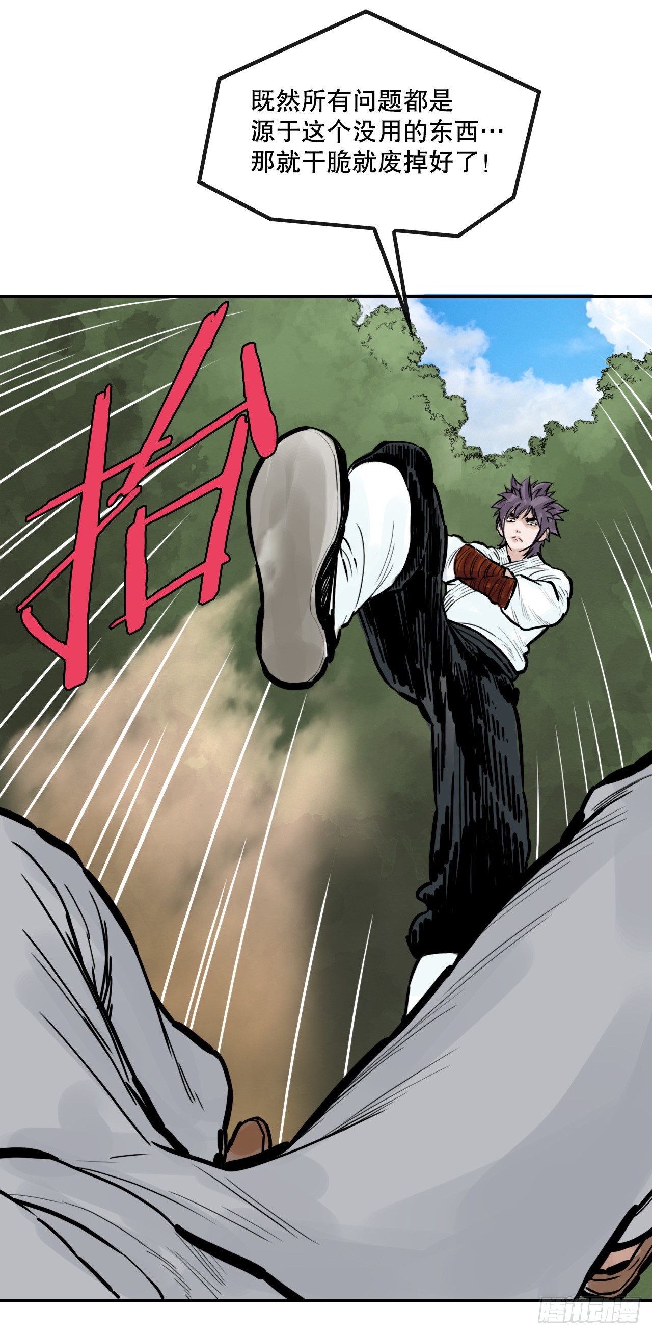 49.救下小山-第50话