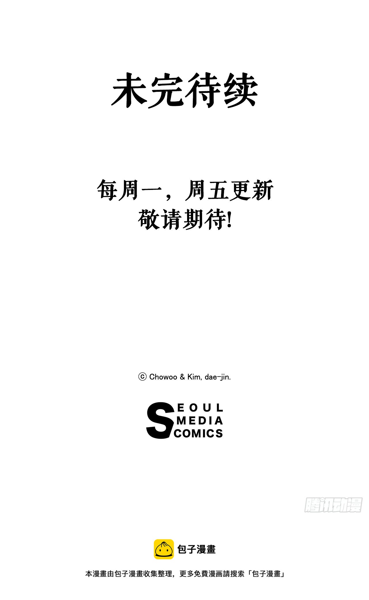 49.救下小山-第50话