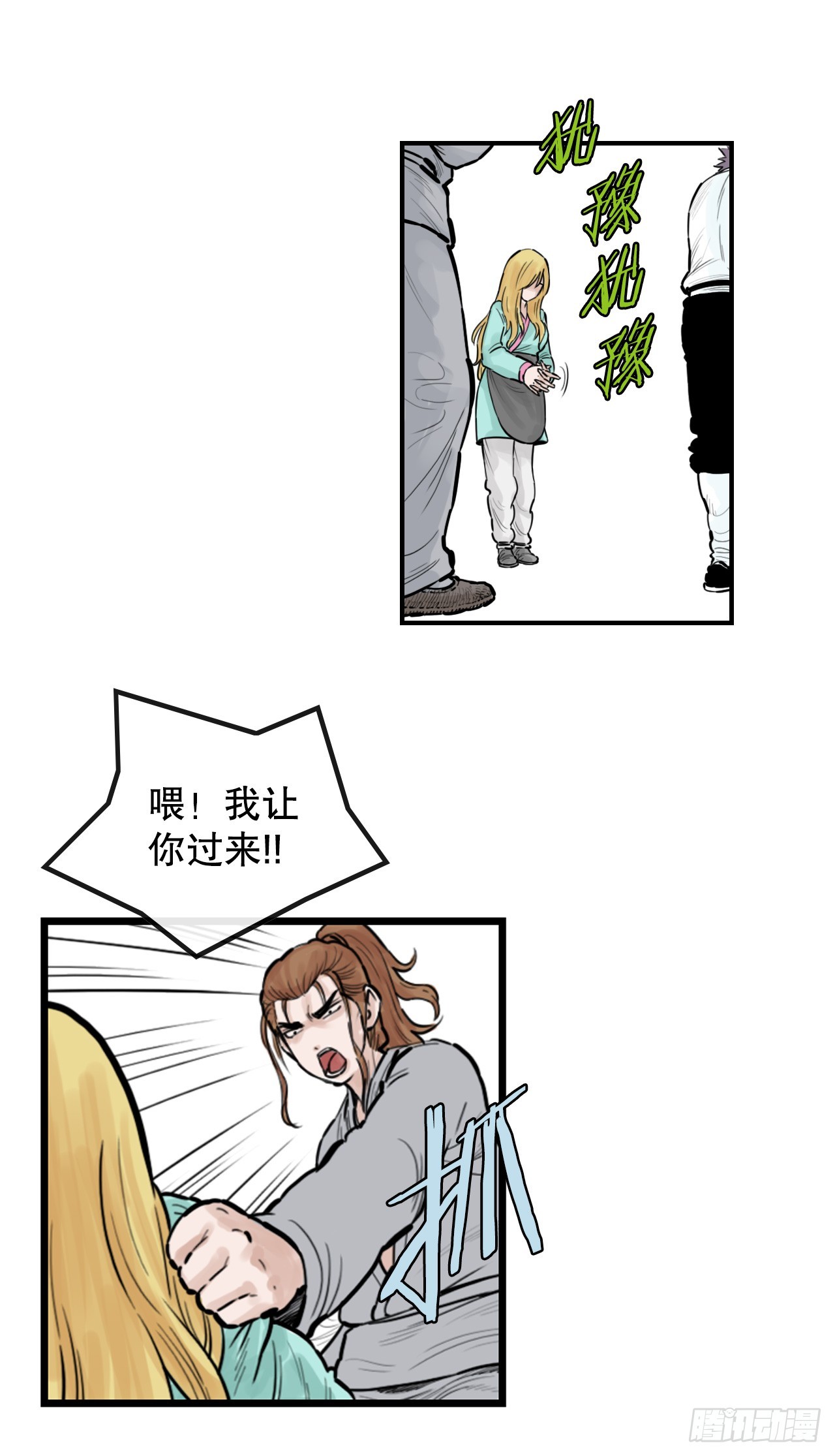 49.救下小山-第50话