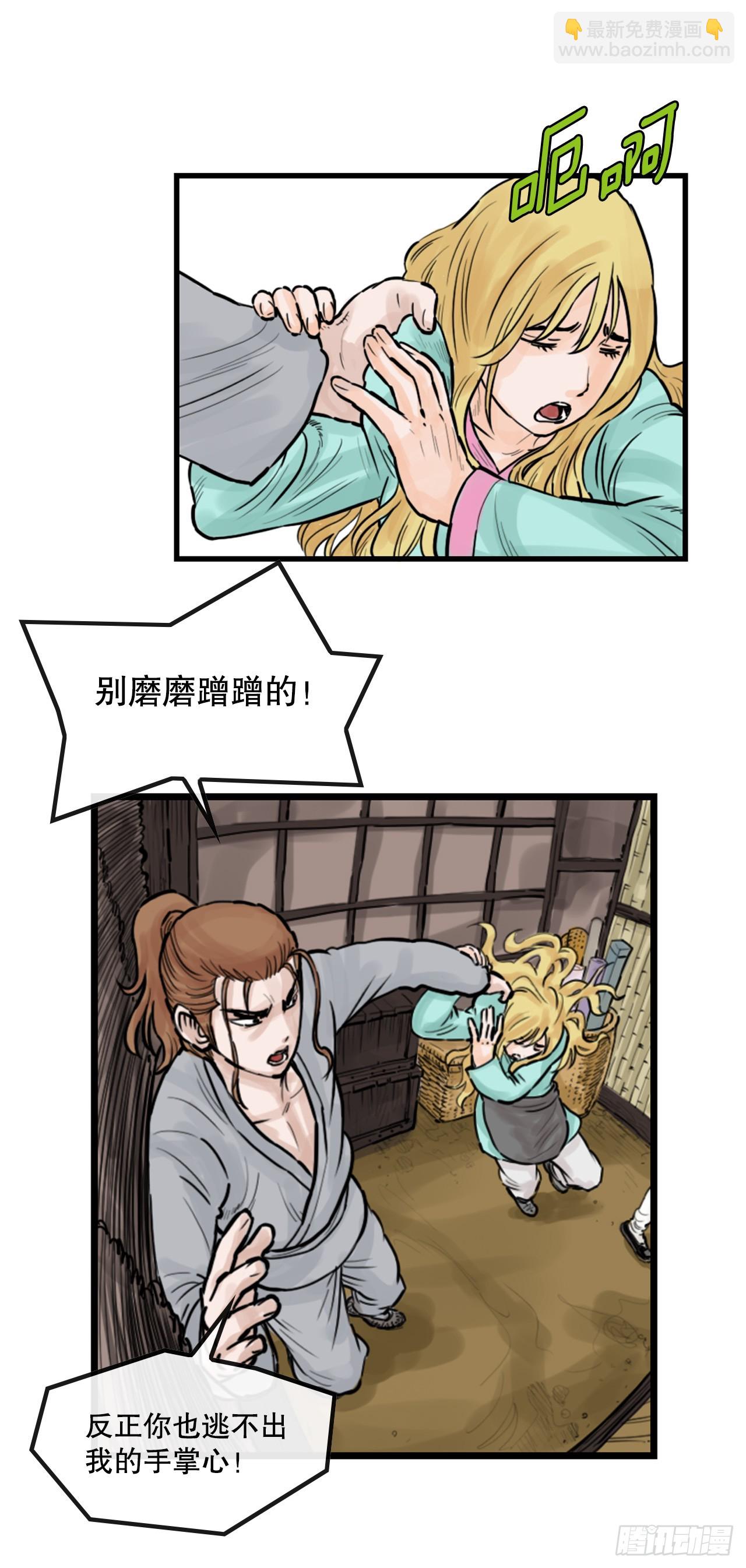 49.救下小山-第50话