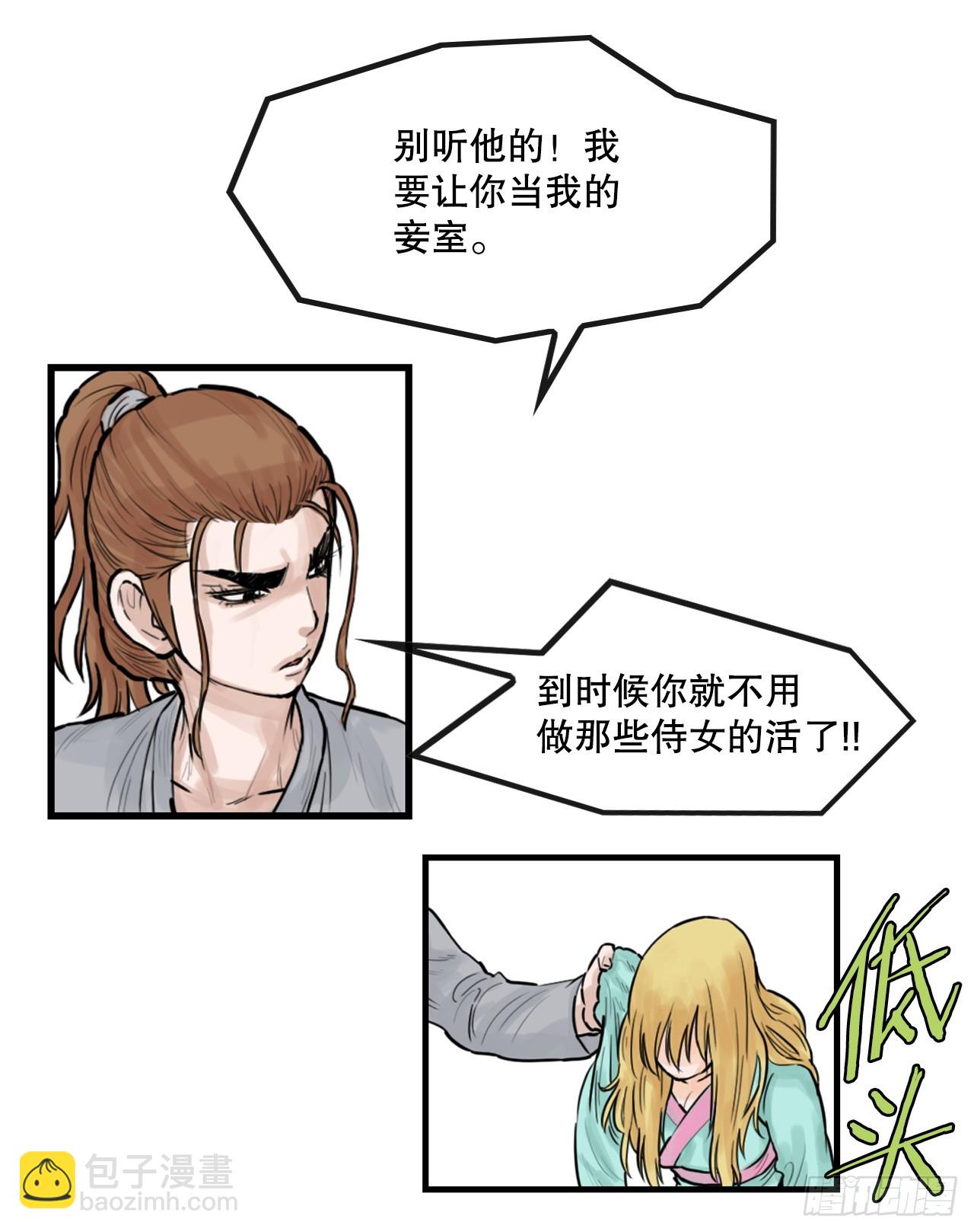 无敌神拳 - 49.救下小山 - 3