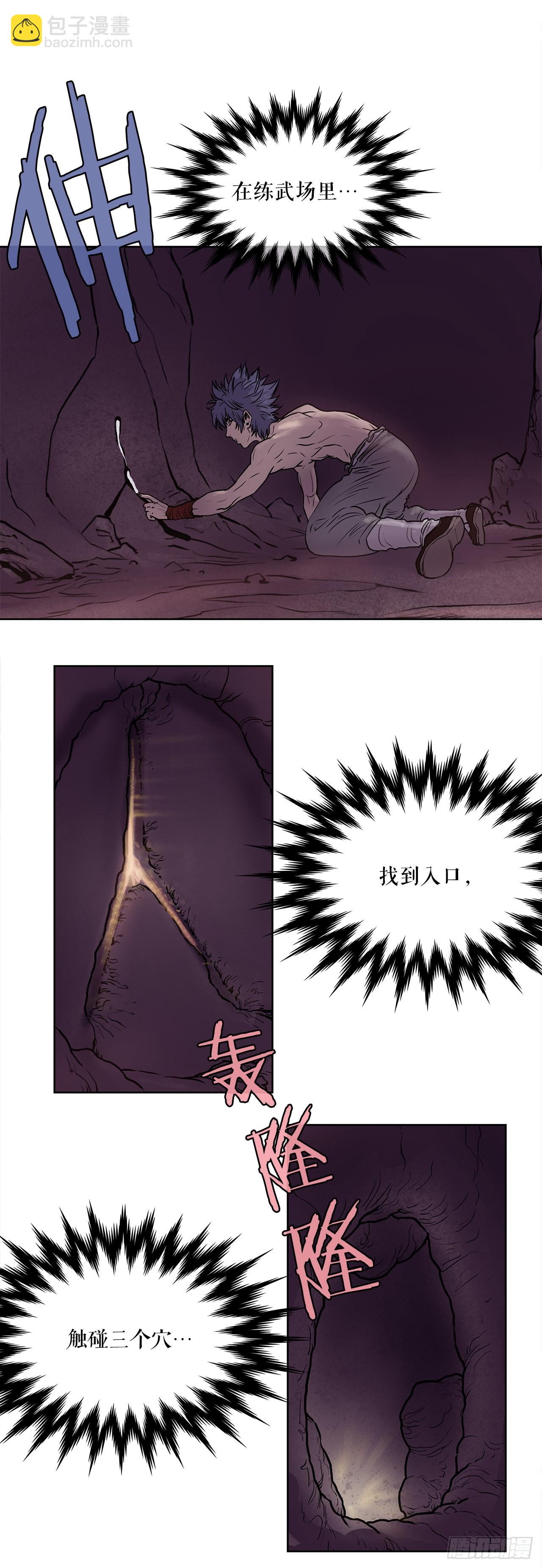 5.九转无敌拳门-第6话