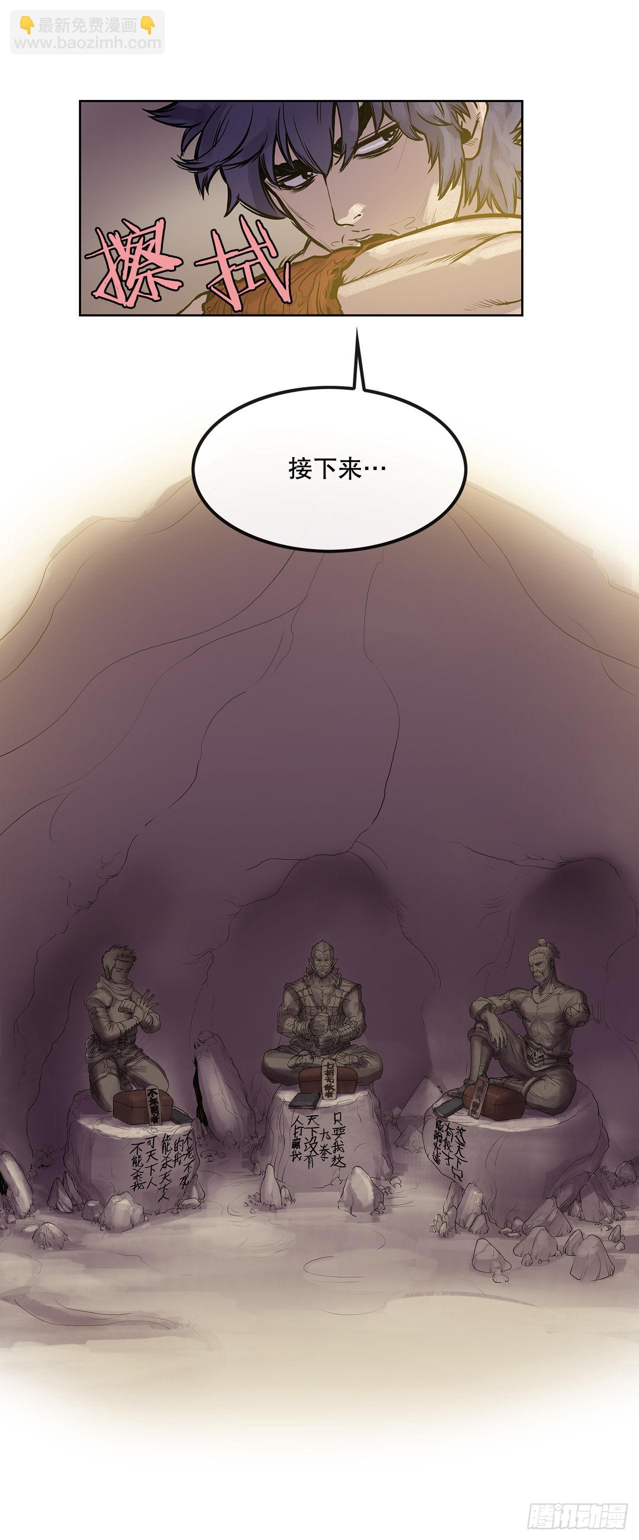 5.九转无敌拳门-第6话