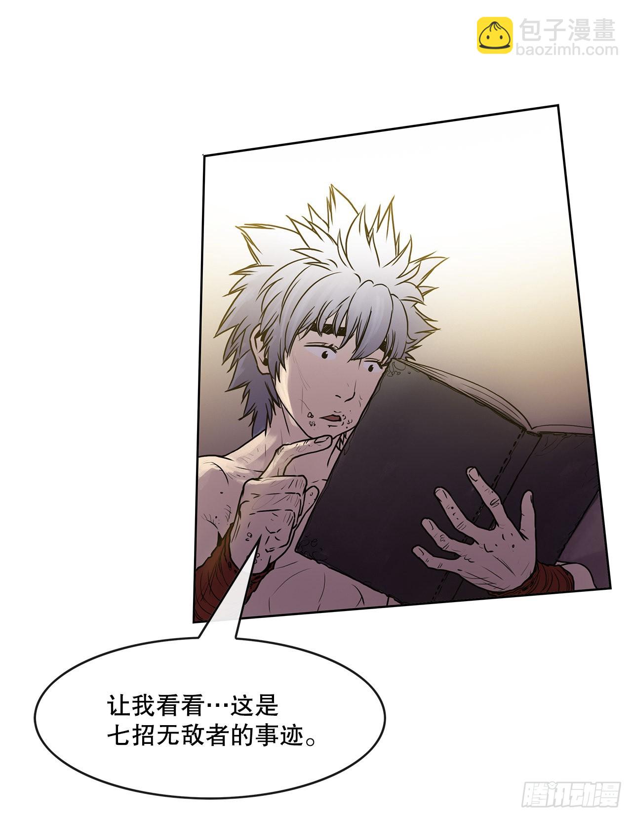 5.九转无敌拳门-第6话