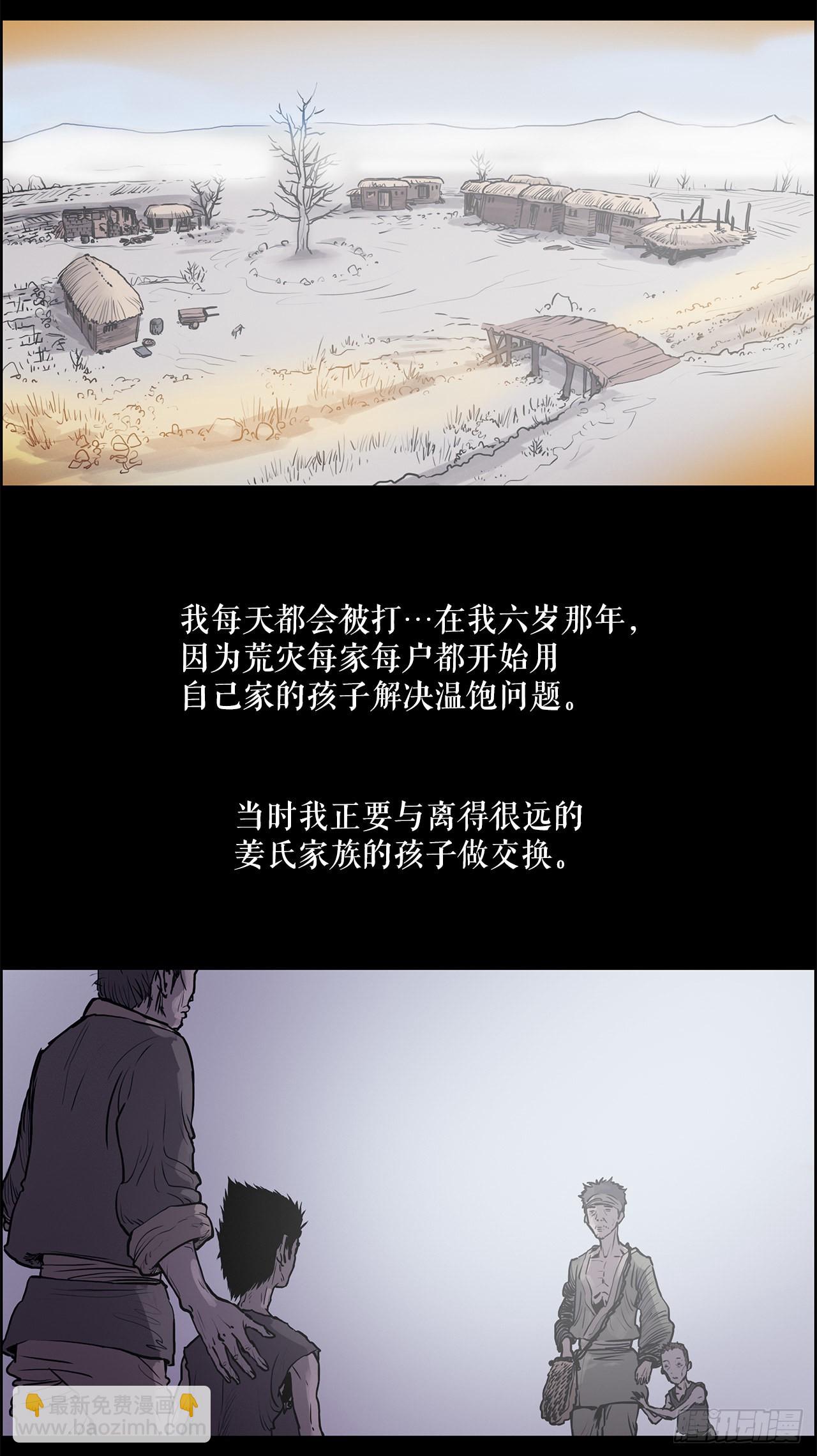 5.九转无敌拳门-第6话