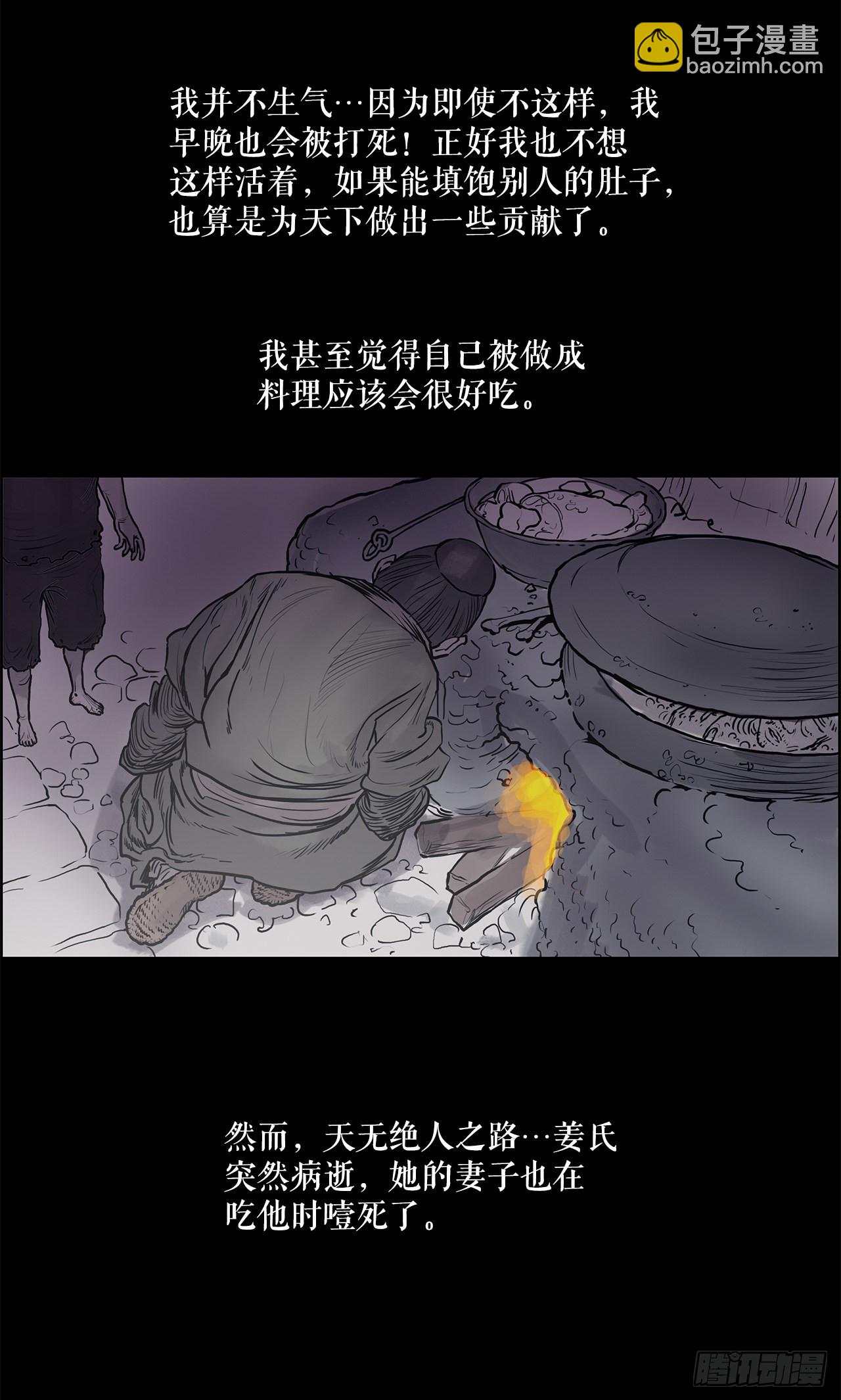 5.九转无敌拳门-第6话