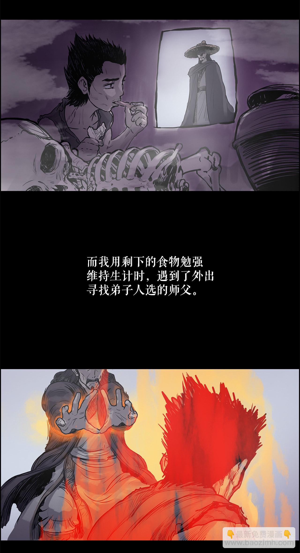 5.九转无敌拳门-第6话