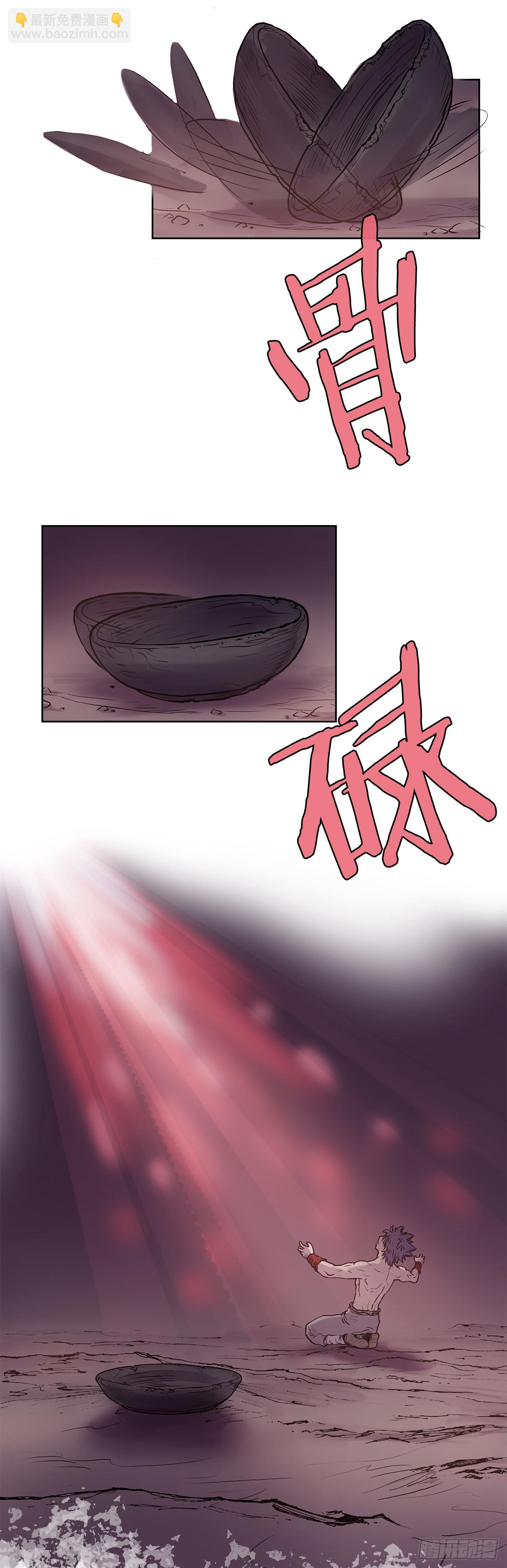 5.九转无敌拳门-第6话