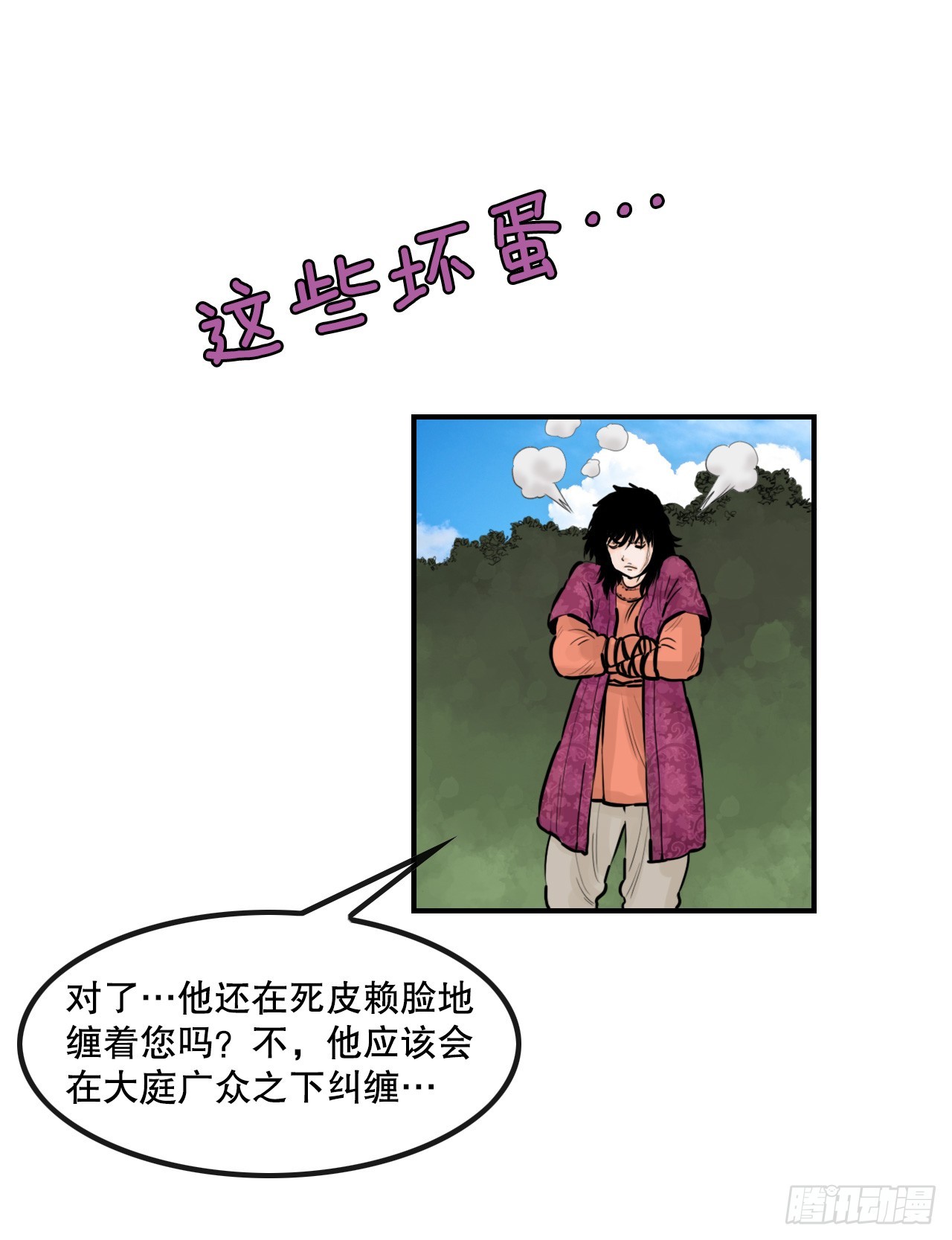 无敌神拳 - 51.到达甘肃 - 3