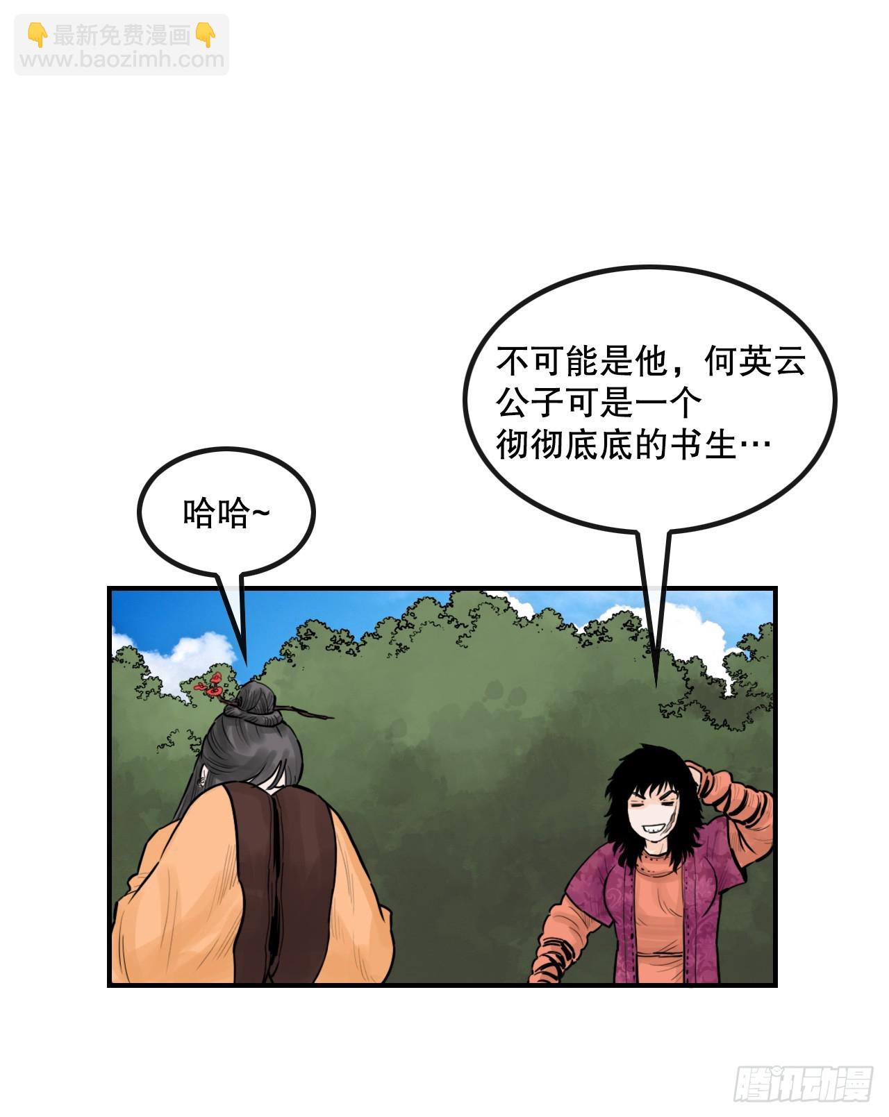 51.到达甘肃-第52话