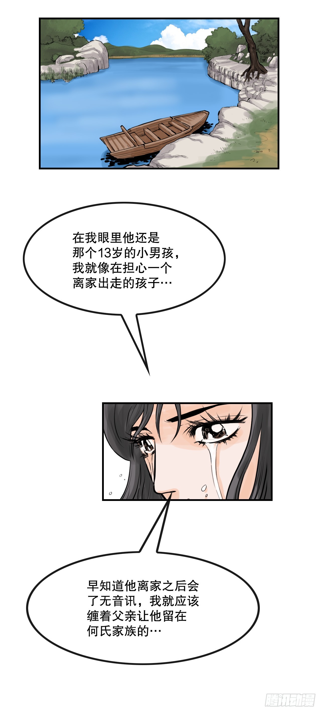 51.到达甘肃-第52话