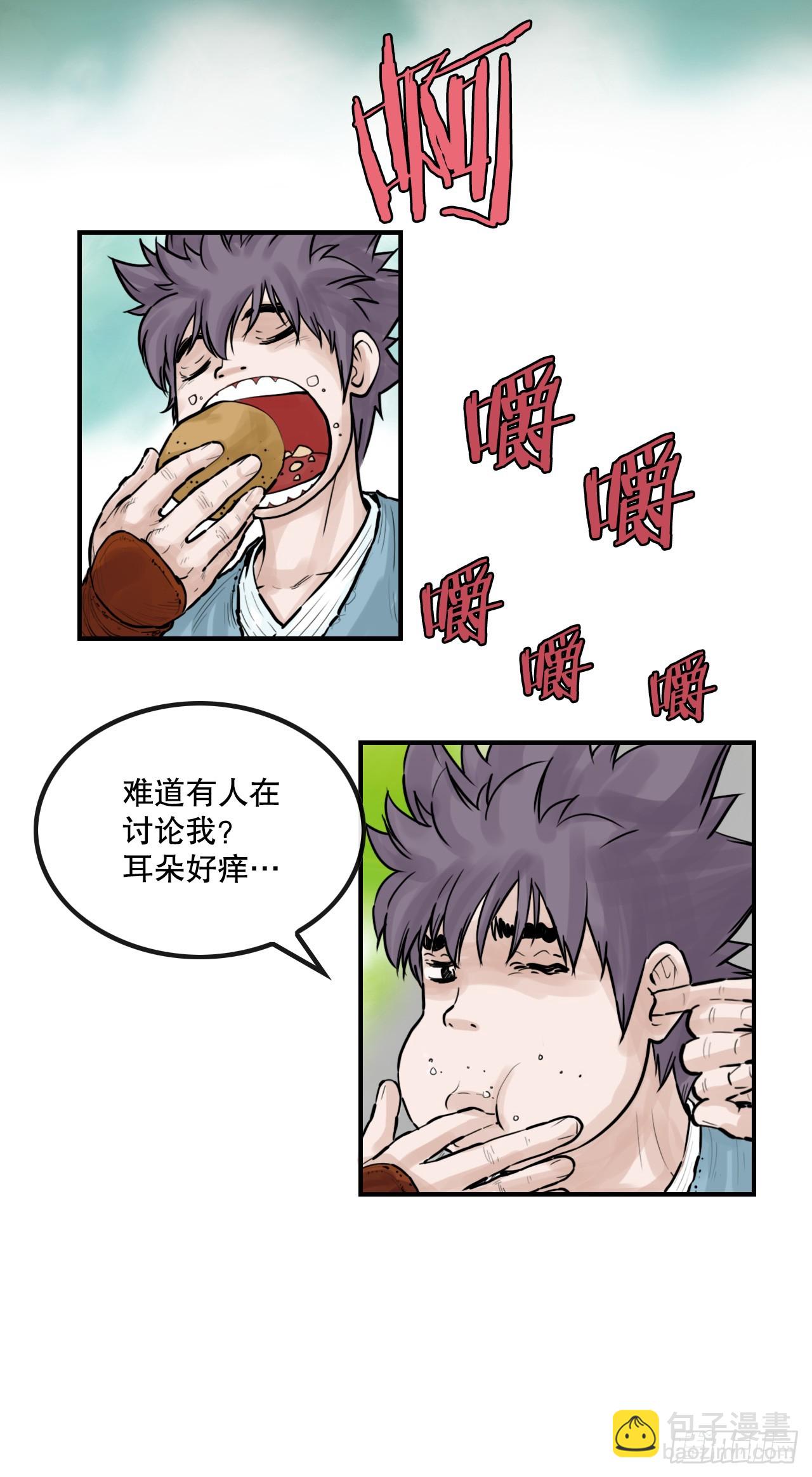 51.到达甘肃-第52话