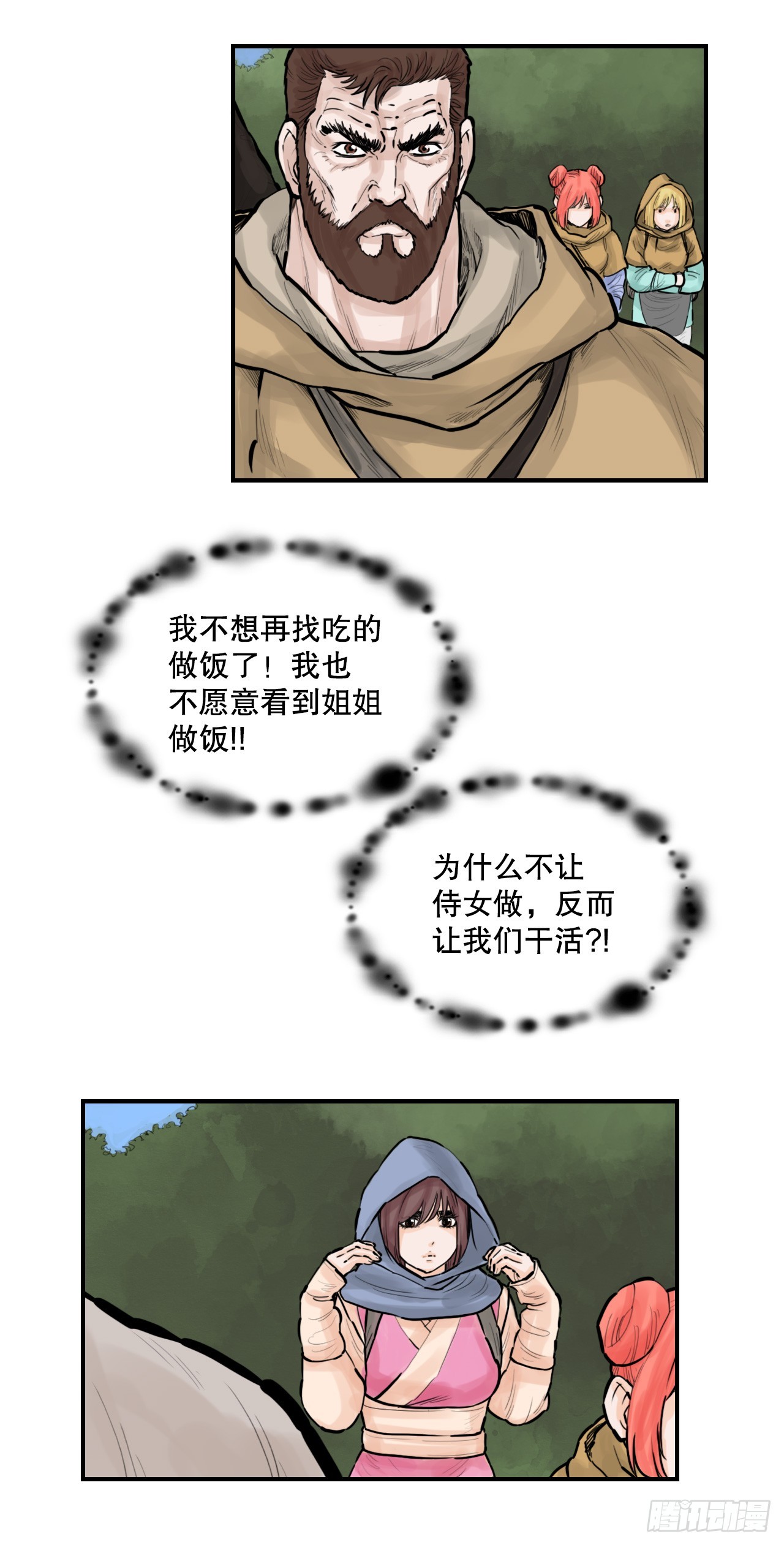 51.到达甘肃-第52话