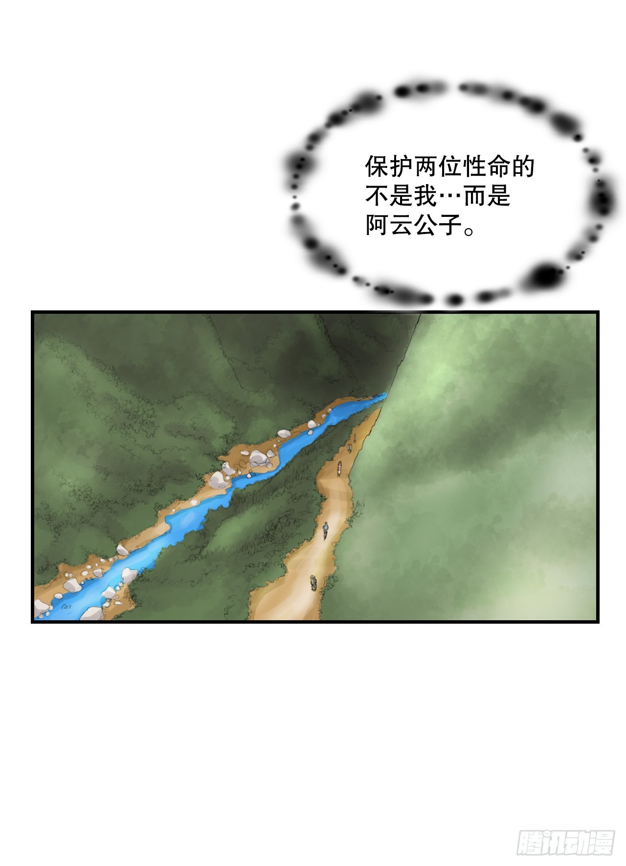 51.到达甘肃-第52话