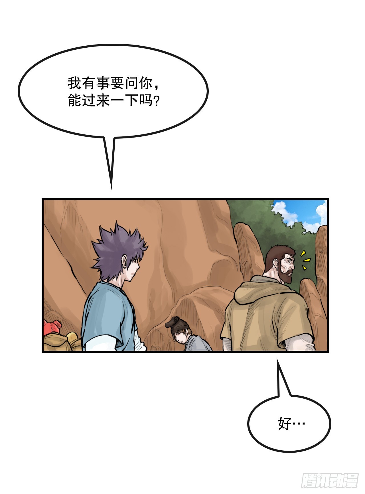 51.到达甘肃-第52话