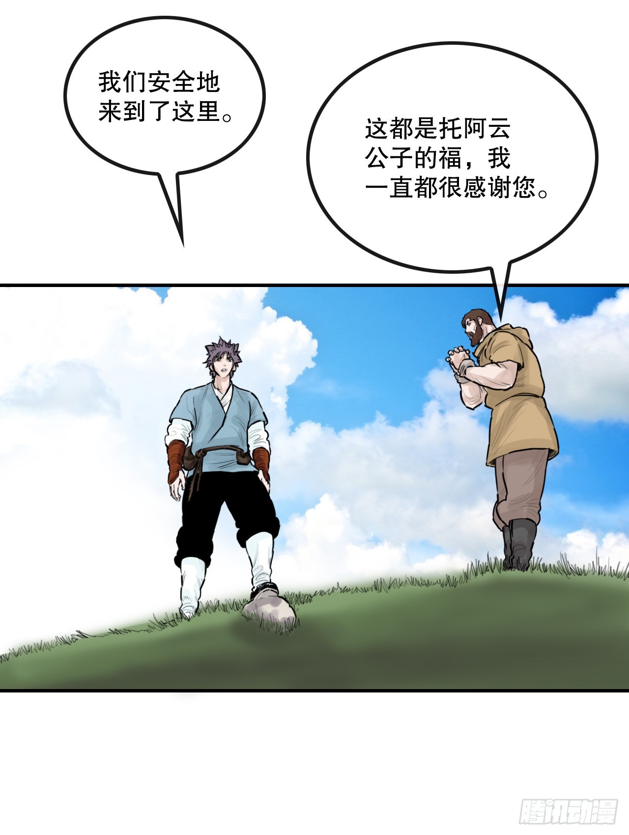 51.到达甘肃-第52话