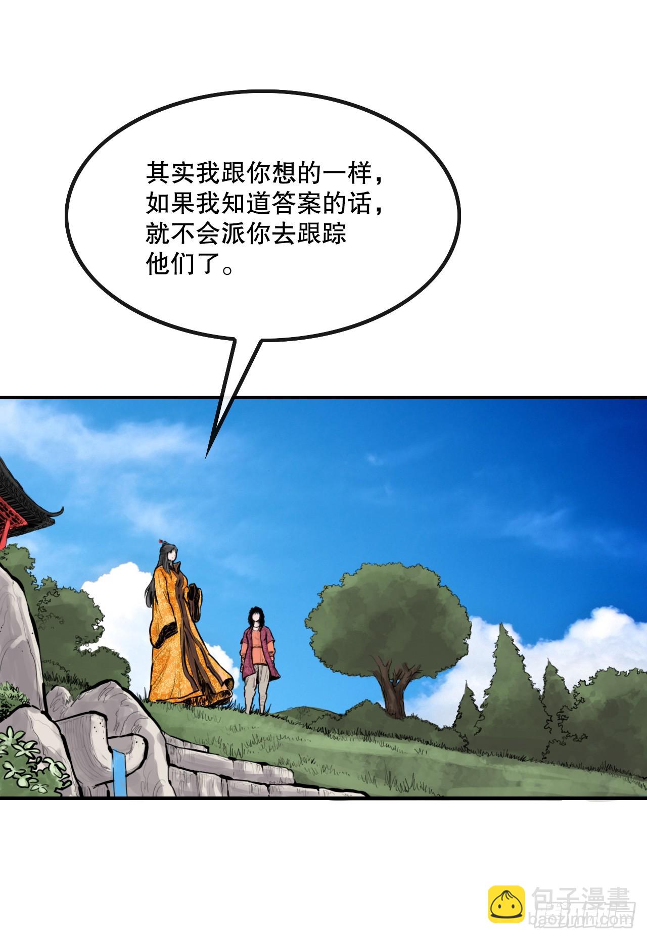 51.到达甘肃-第52话