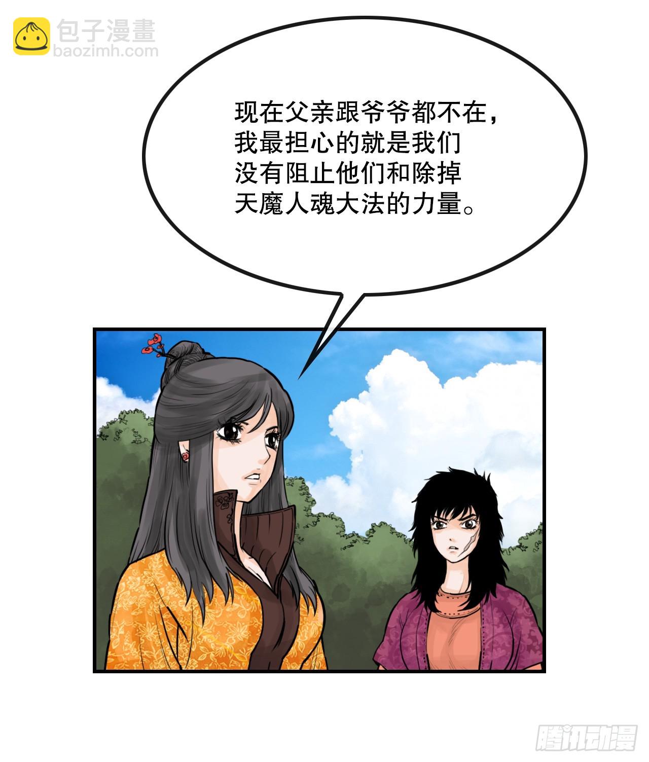 51.到达甘肃-第52话