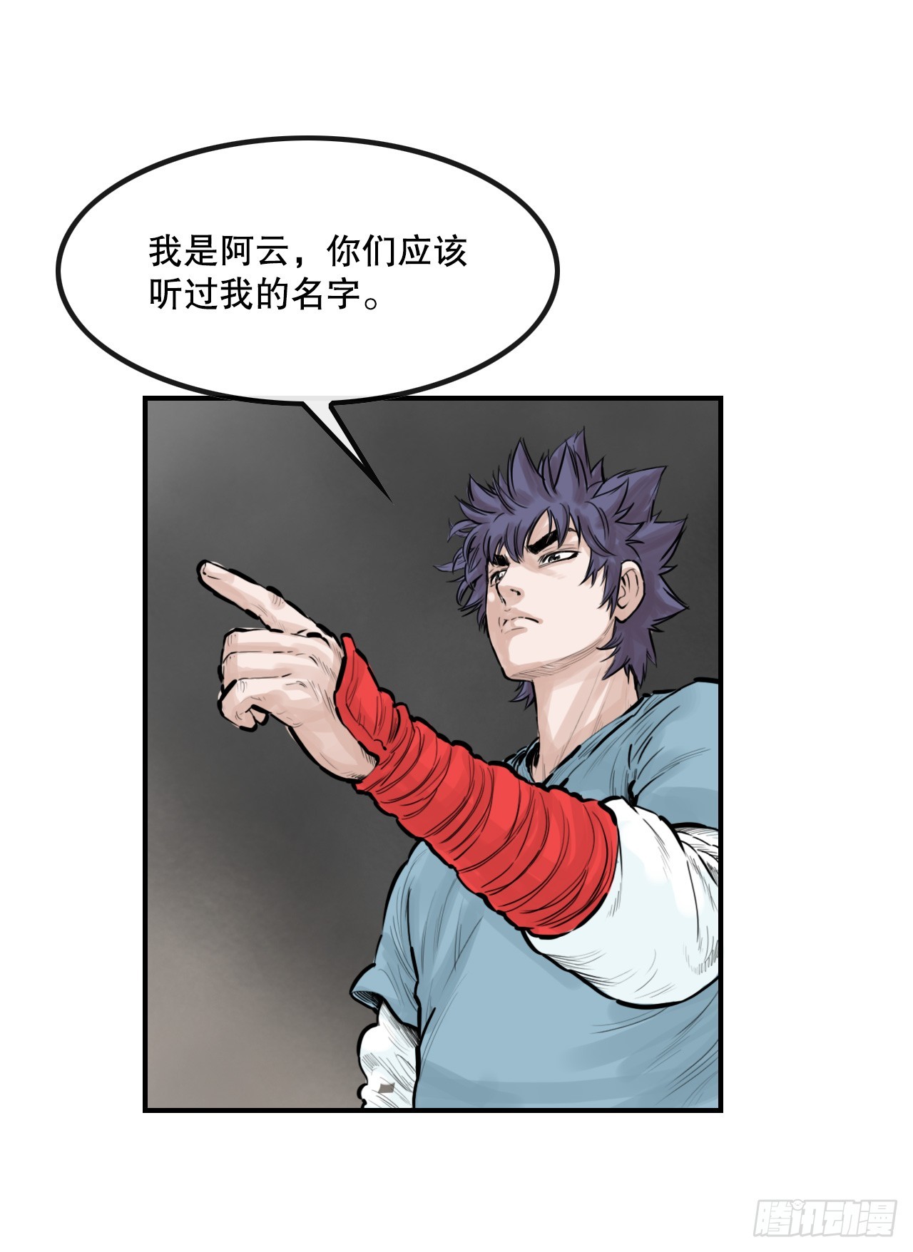 55.辟邪团-第56话