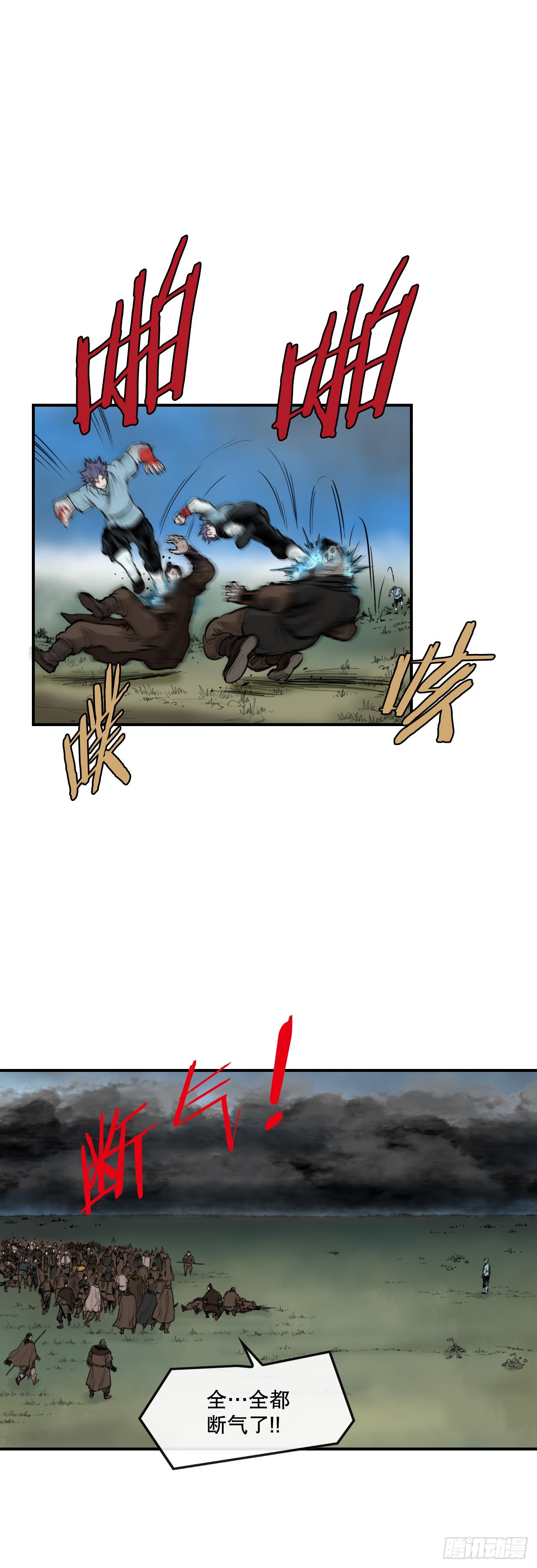 55.辟邪团-第56话